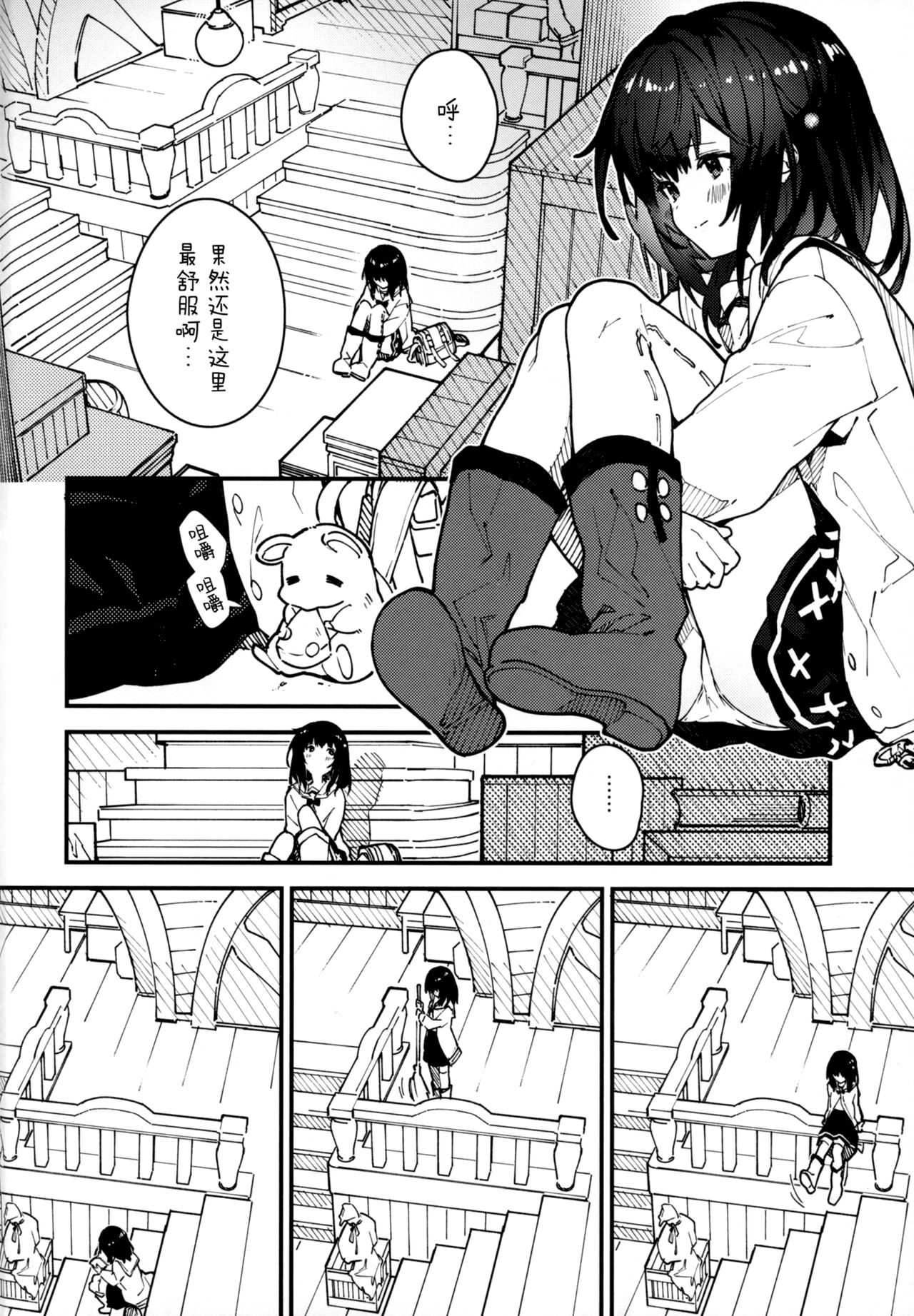 Vikala-chan to Ichaicha Suru Hon 5 Satsume | 和碧卡拉酱一起亲热的本子 第5册 page 4 full