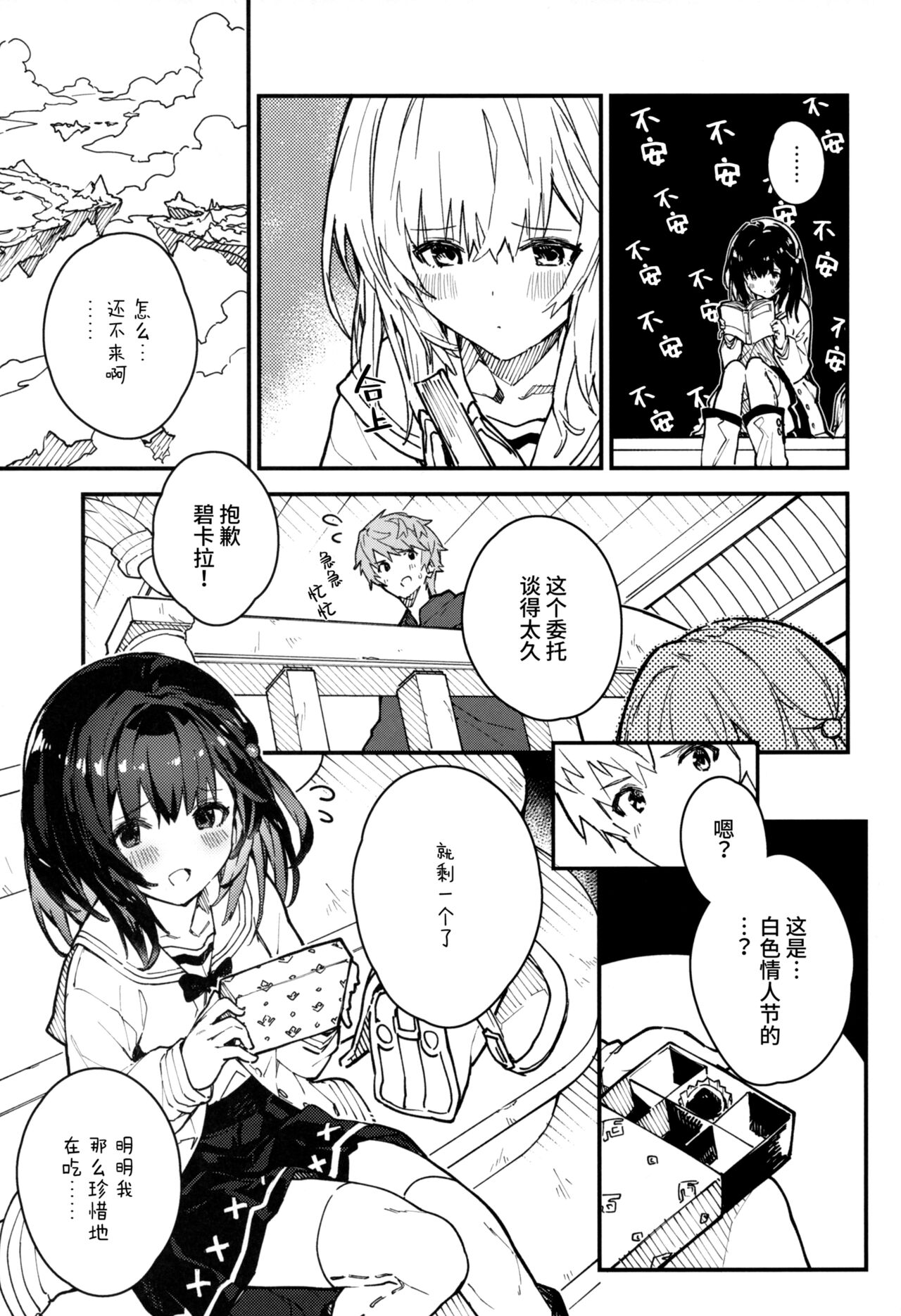 Vikala-chan to Ichaicha Suru Hon 5 Satsume | 和碧卡拉酱一起亲热的本子 第5册 page 5 full