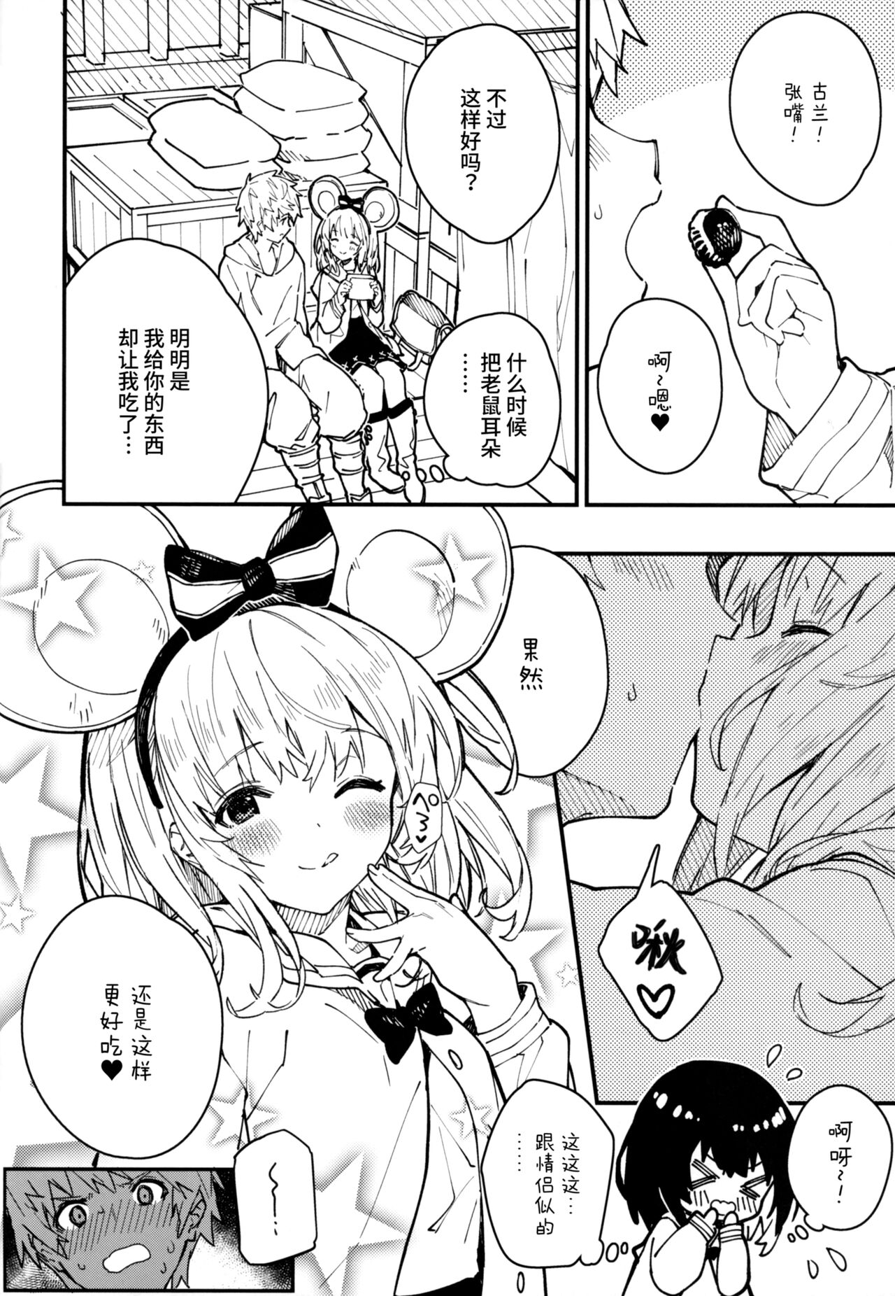 Vikala-chan to Ichaicha Suru Hon 5 Satsume | 和碧卡拉酱一起亲热的本子 第5册 page 6 full