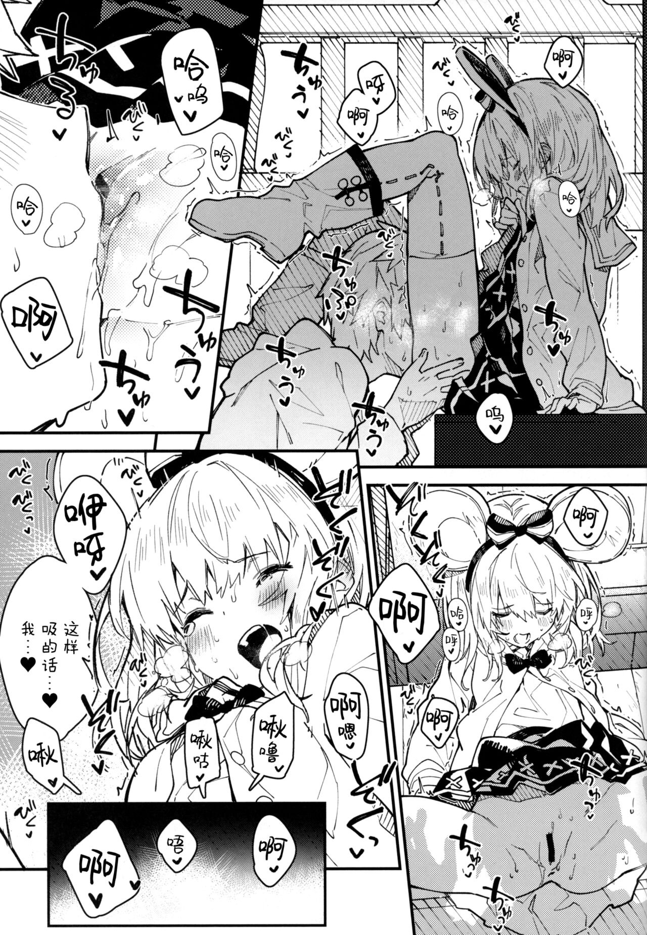 Vikala-chan to Ichaicha Suru Hon 5 Satsume | 和碧卡拉酱一起亲热的本子 第5册 page 9 full