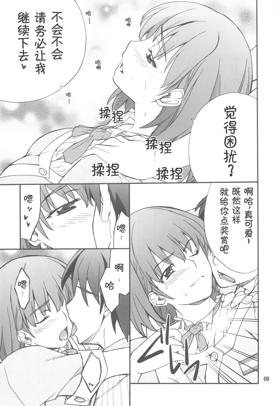 Love Place 02 Nene page 10 full