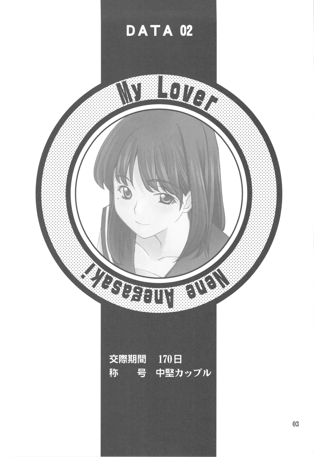 Love Place 02 Nene page 4 full