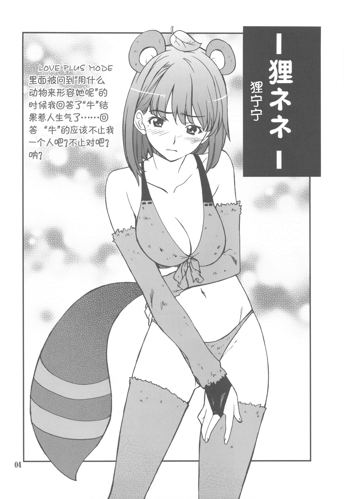 Love Place 02 Nene page 5 full