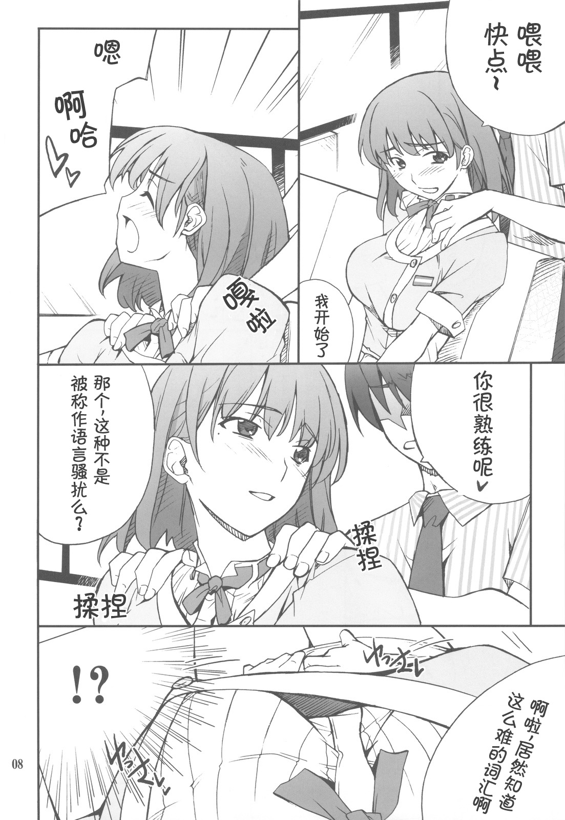 Love Place 02 Nene page 9 full