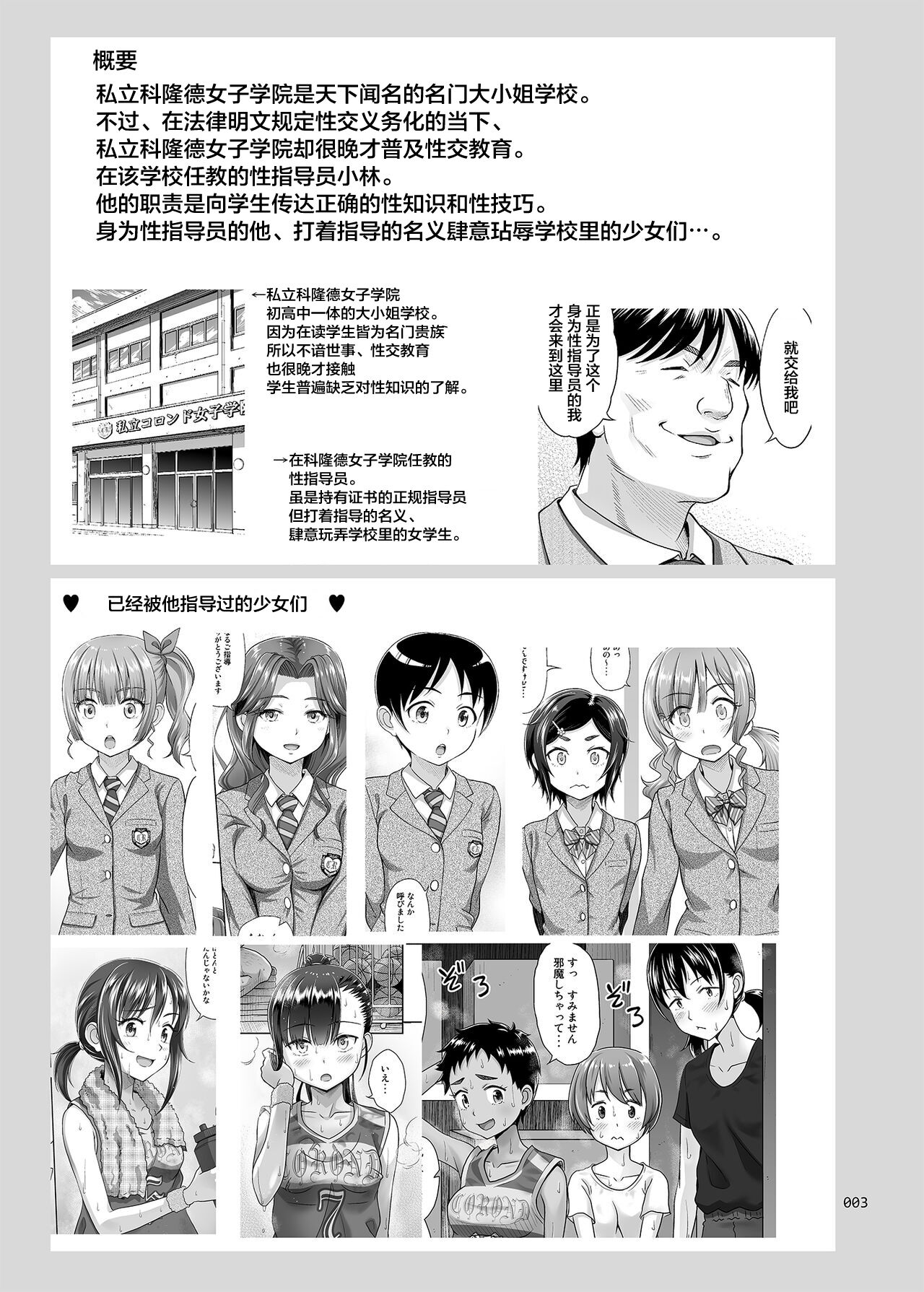 Seishidouin no Oshigoto 4 Zenpen Ii Tokoro de Mizu o Sasareta node Mugon de Banban Tsuite Ageta page 2 full