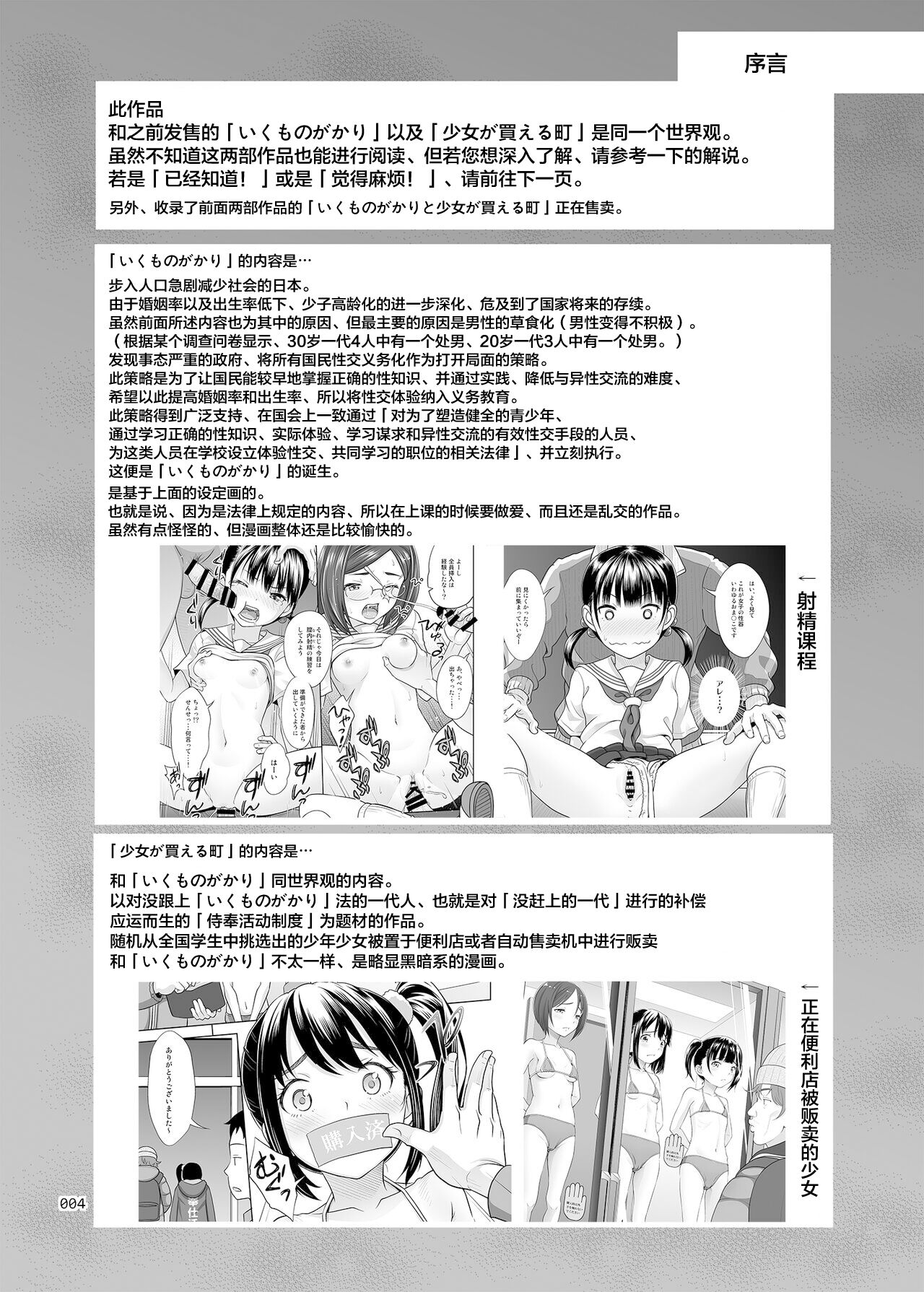 Seishidouin no Oshigoto 4 Zenpen Ii Tokoro de Mizu o Sasareta node Mugon de Banban Tsuite Ageta page 3 full