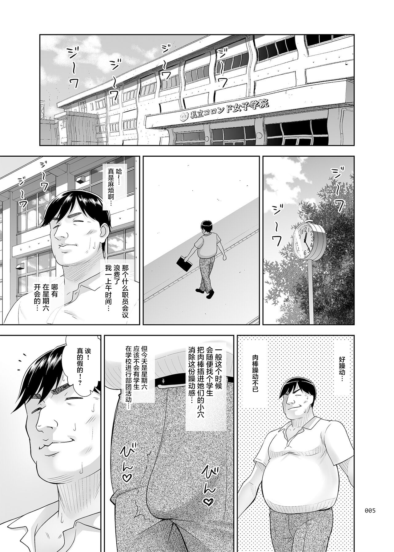 Seishidouin no Oshigoto 4 Zenpen Ii Tokoro de Mizu o Sasareta node Mugon de Banban Tsuite Ageta page 4 full