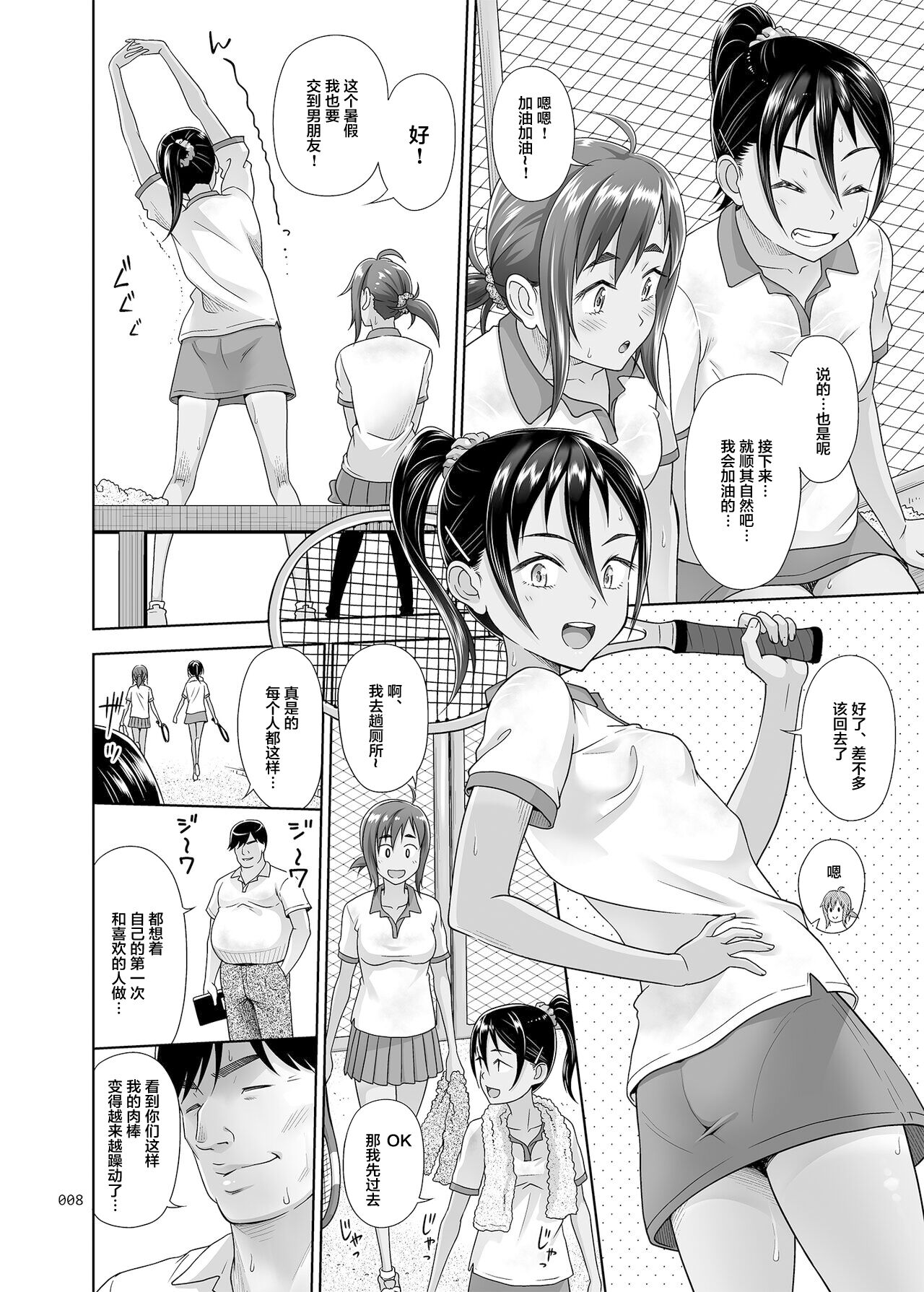Seishidouin no Oshigoto 4 Zenpen Ii Tokoro de Mizu o Sasareta node Mugon de Banban Tsuite Ageta page 7 full