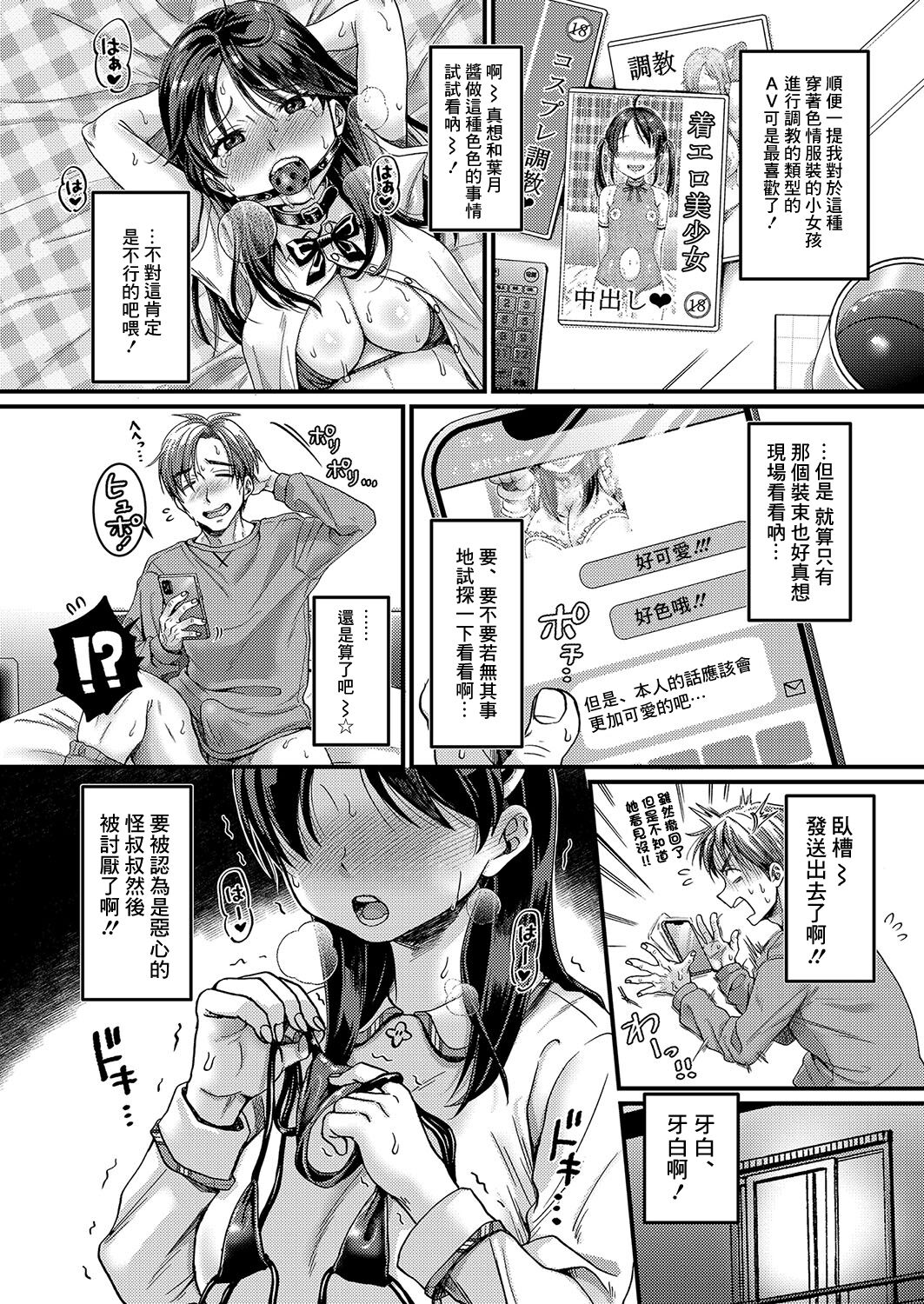 Maso Mesu Happy Acme page 6 full