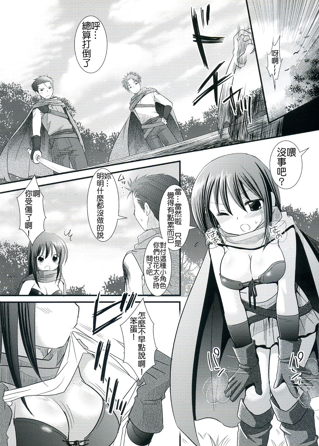Shoujo Kenshi Shokushu Ryoujoku page 4 full
