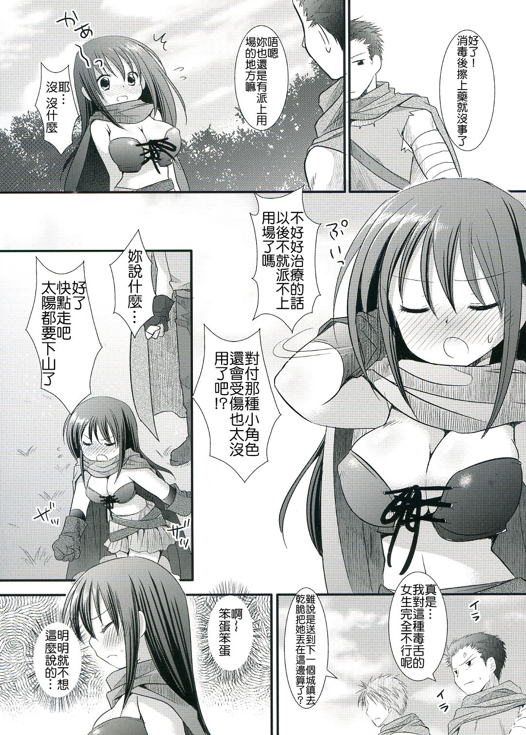 Shoujo Kenshi Shokushu Ryoujoku page 5 full