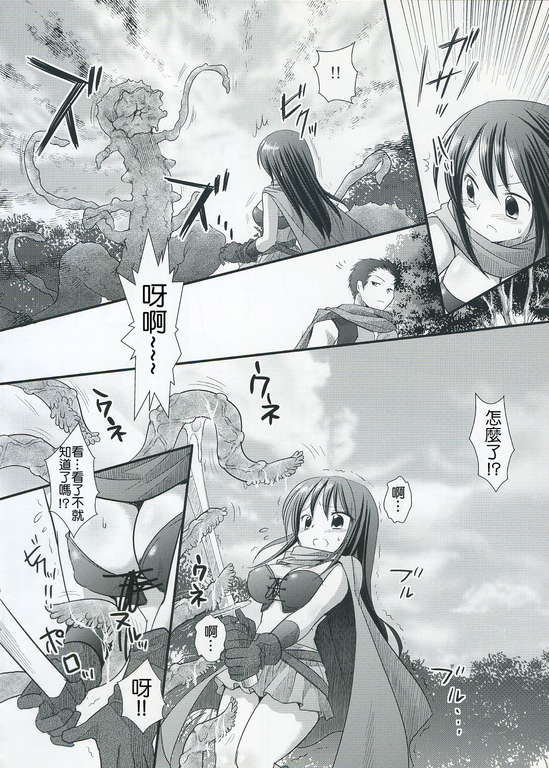 Shoujo Kenshi Shokushu Ryoujoku page 6 full