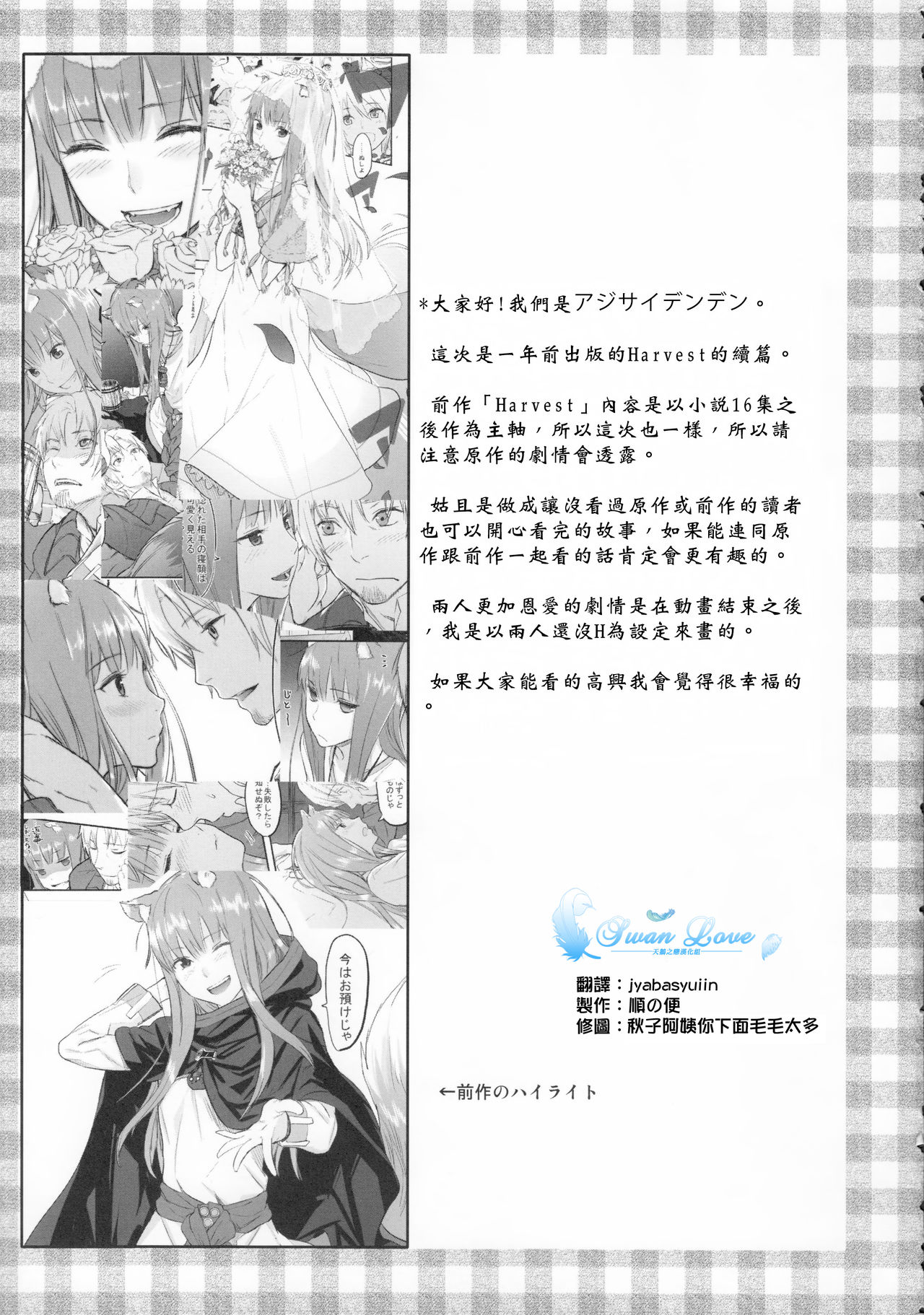 Harvest II page 3 full