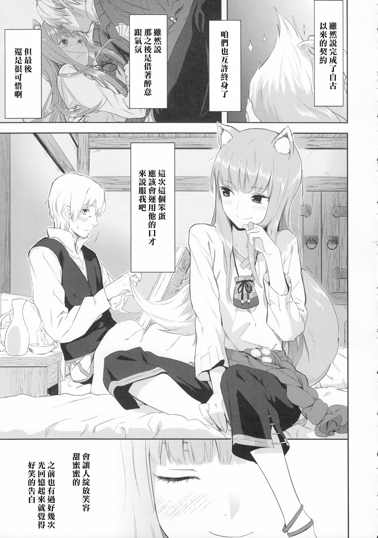 Harvest II page 5 full