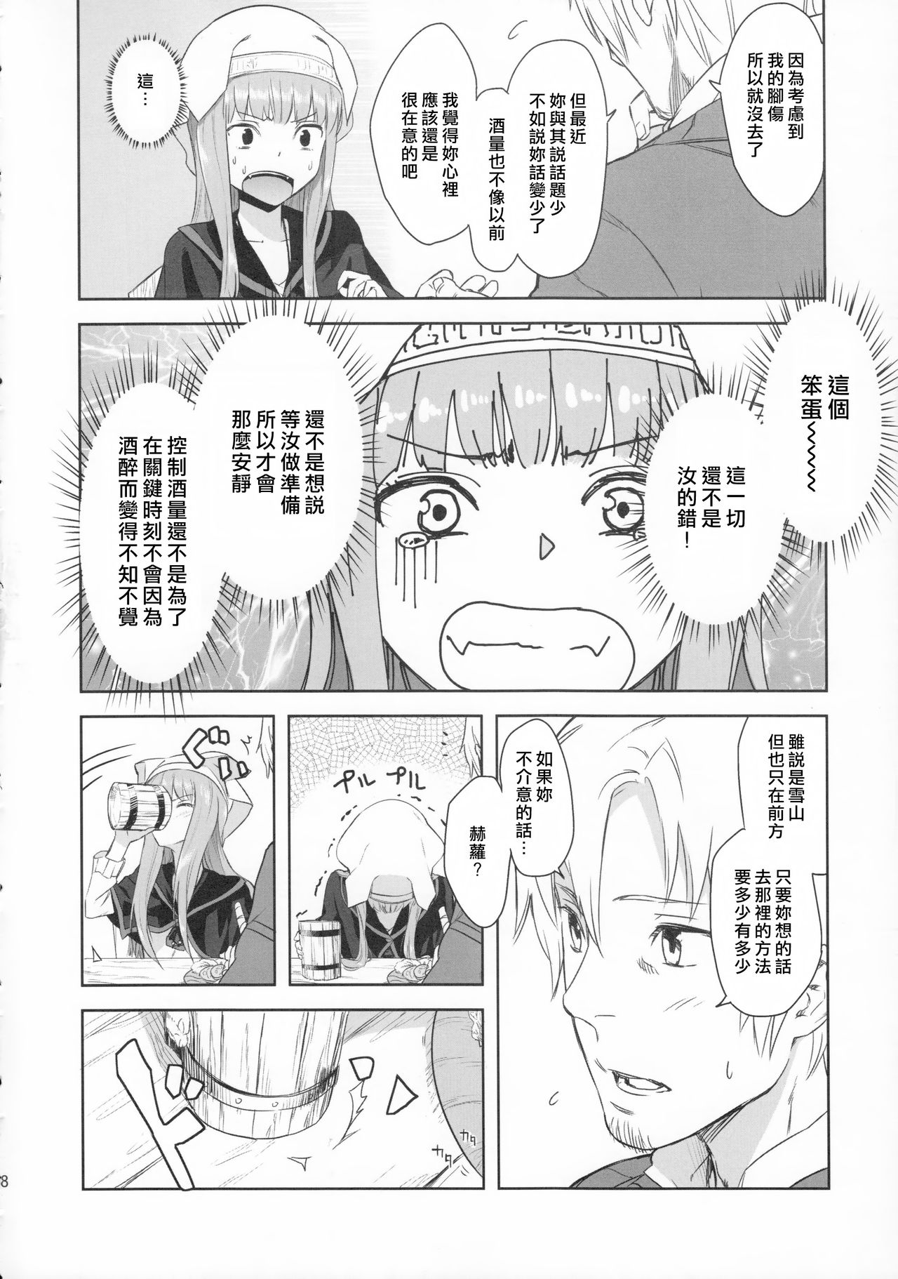 Harvest II page 8 full