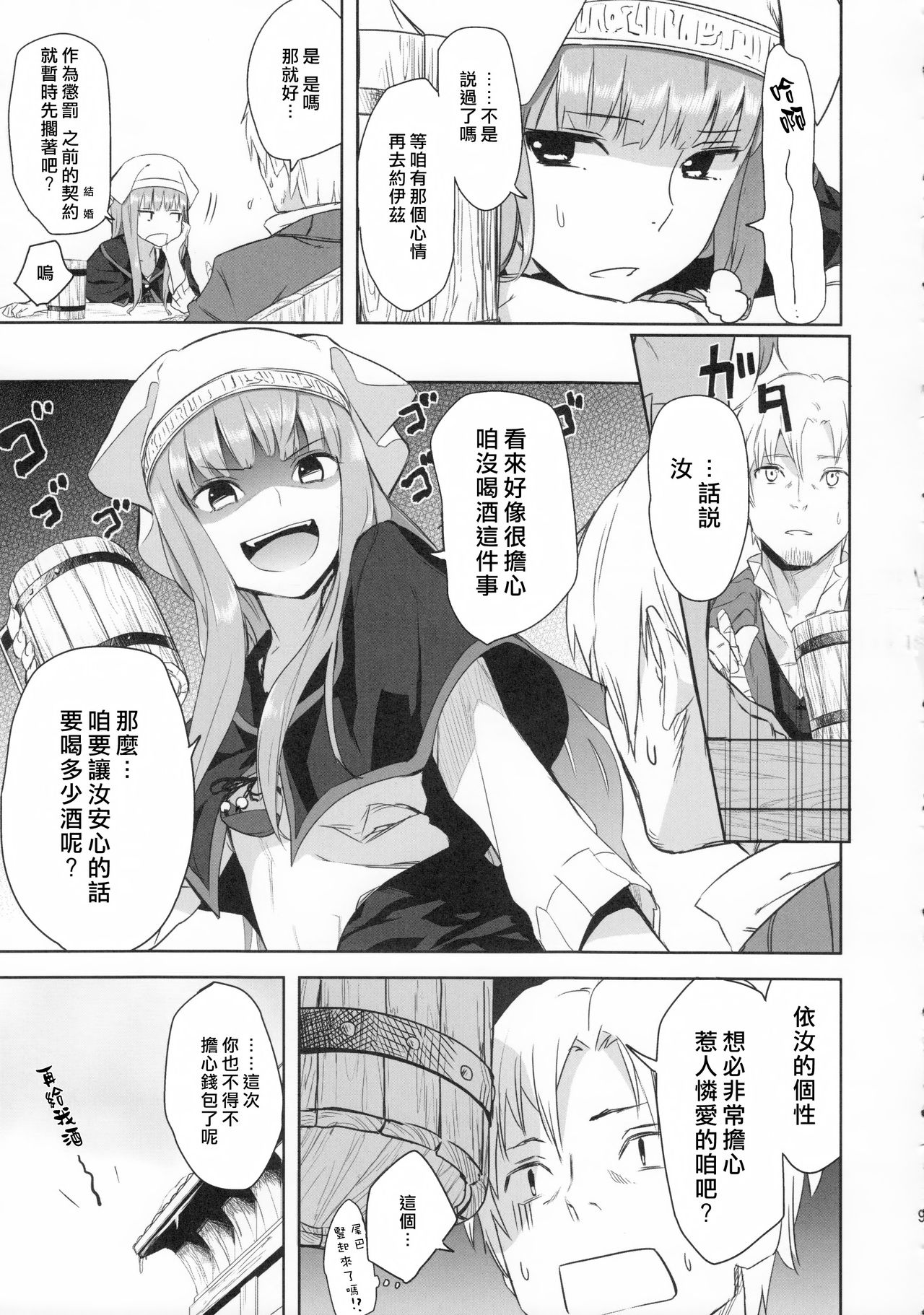 Harvest II page 9 full