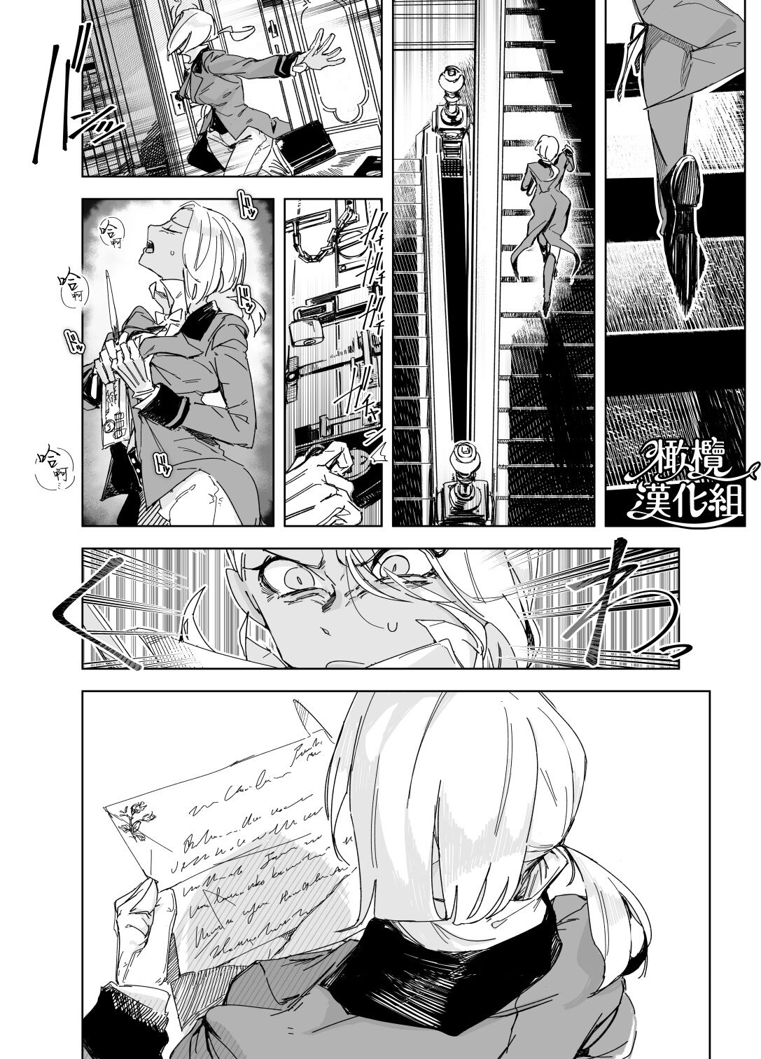『 sinai naru sya-rotto he（ zenkouhen）』｜致亲爱的夏洛特 page 2 full