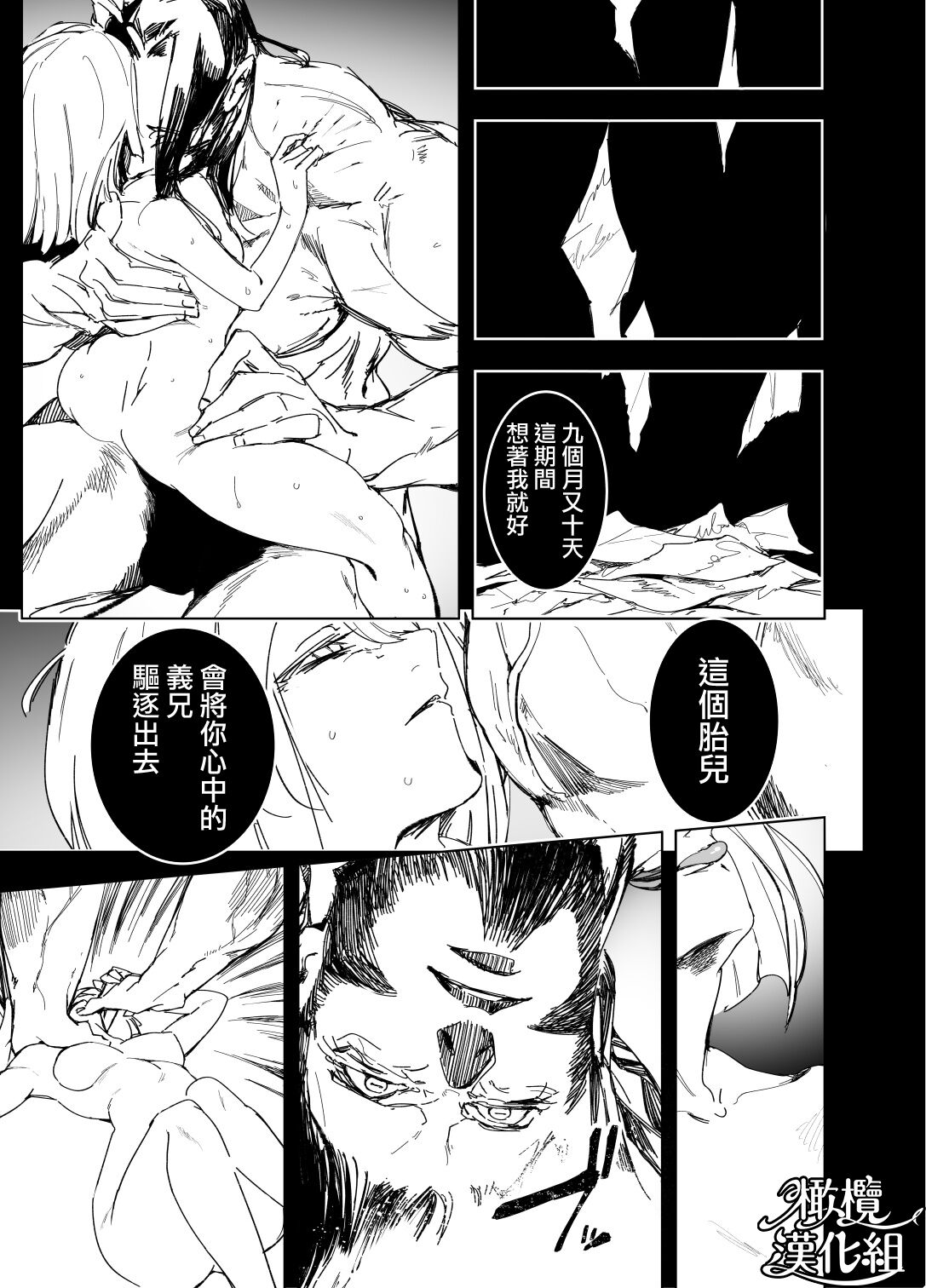 『 sinai naru sya-rotto he（ zenkouhen）』｜致亲爱的夏洛特 page 7 full