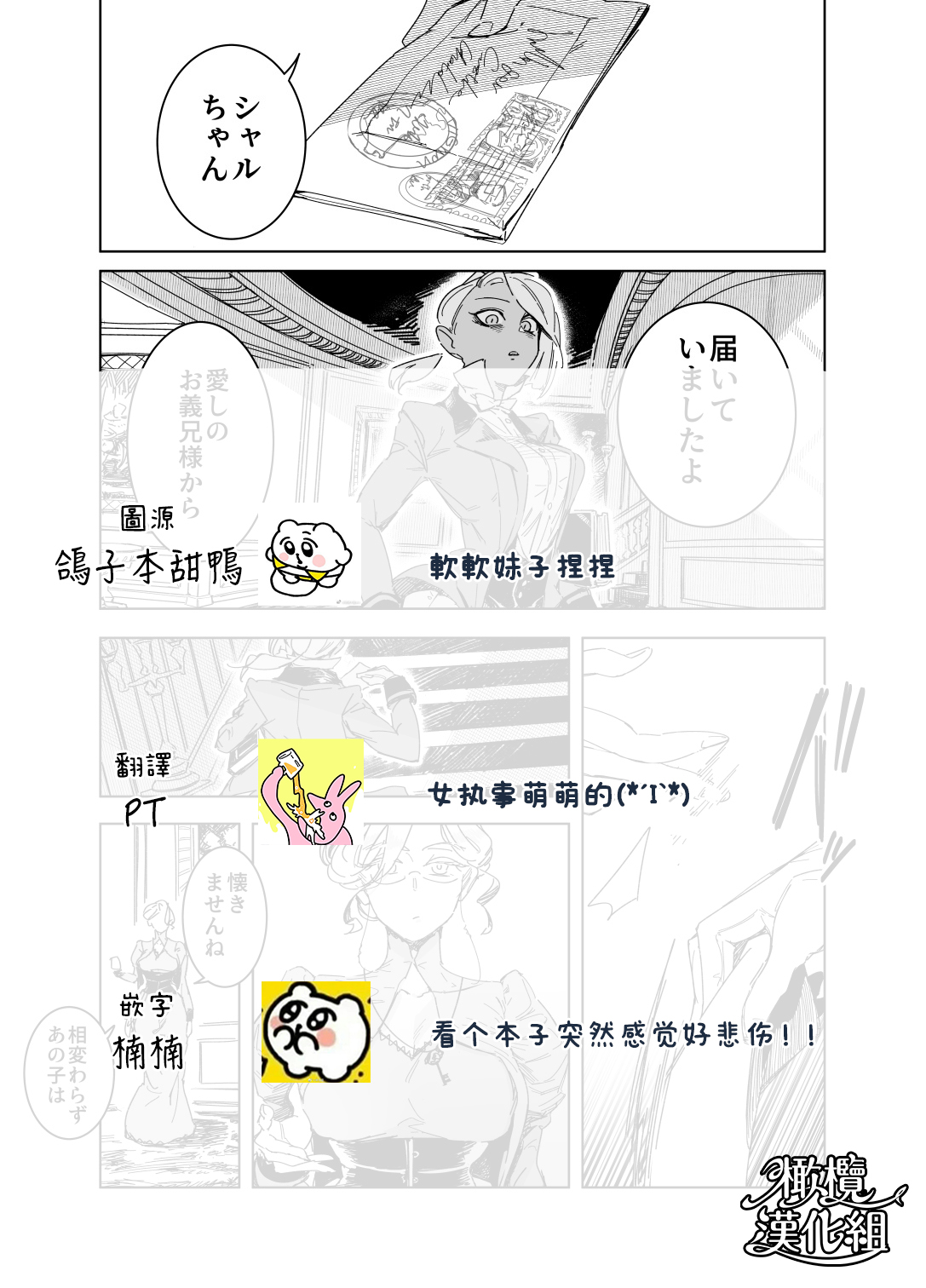 『 sinai naru sya-rotto he（ zenkouhen）』｜致亲爱的夏洛特 page 9 full