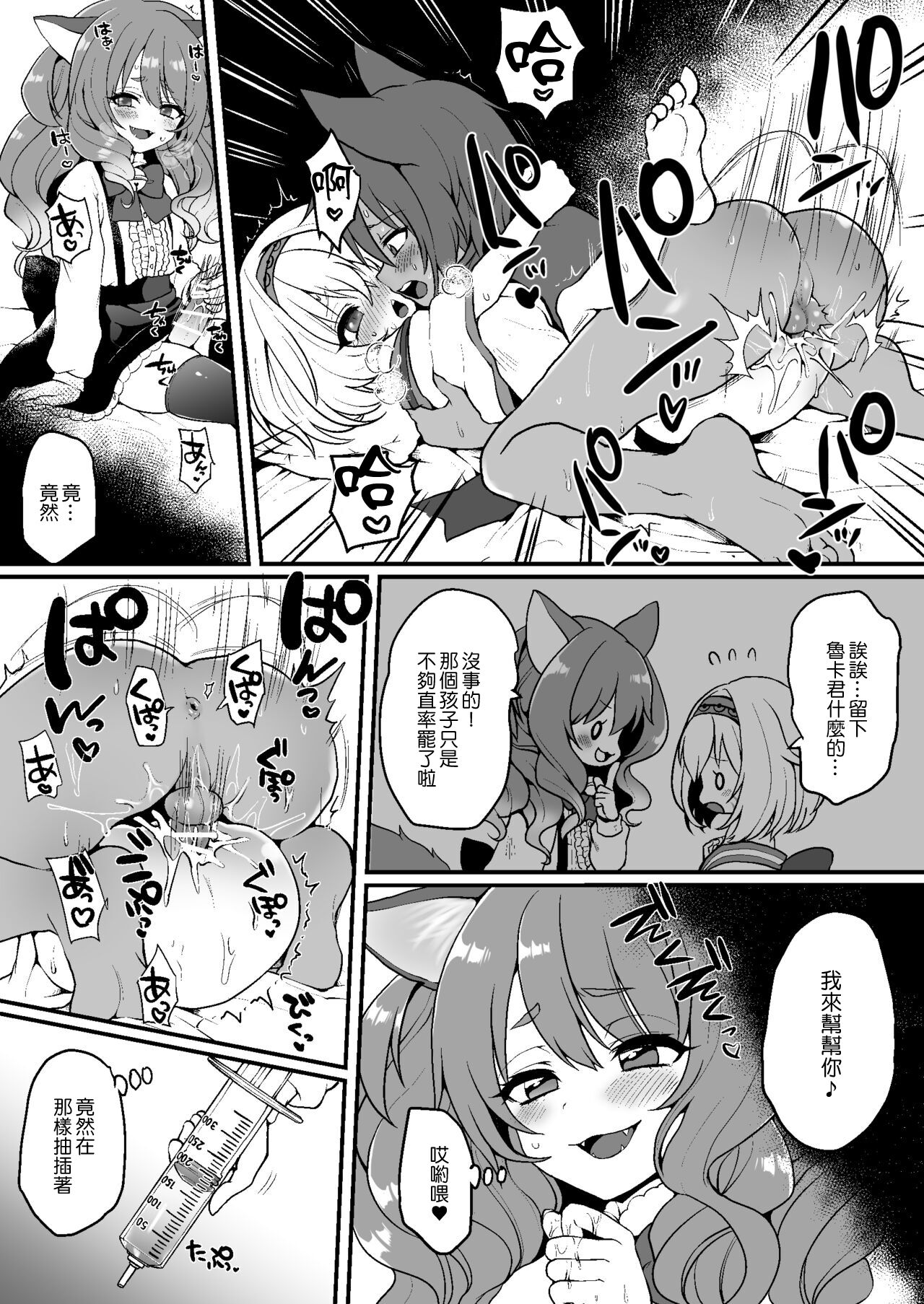 Nyanko Café Nikki Ch.1 page 5 full