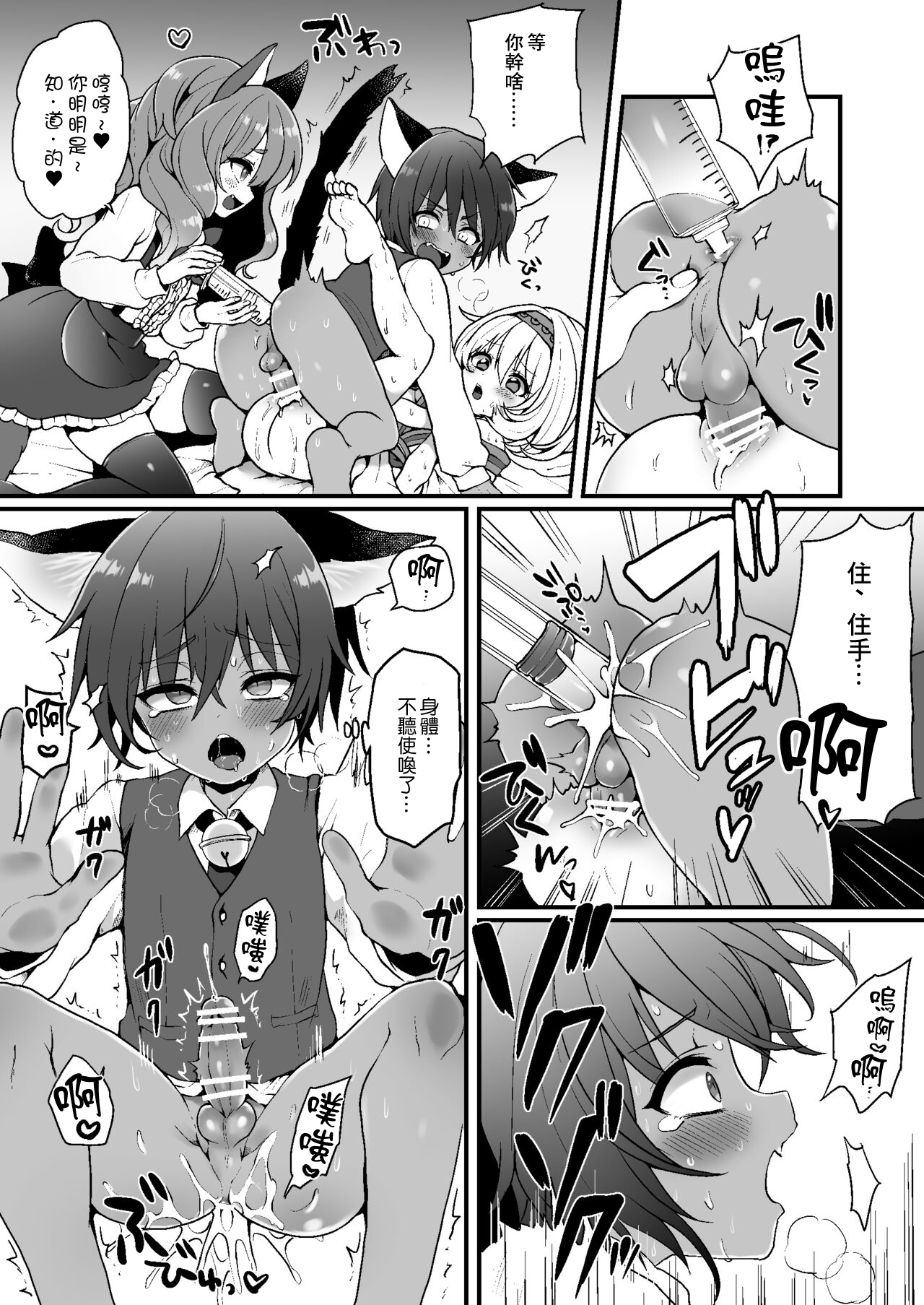 Nyanko Café Nikki Ch.1 page 6 full