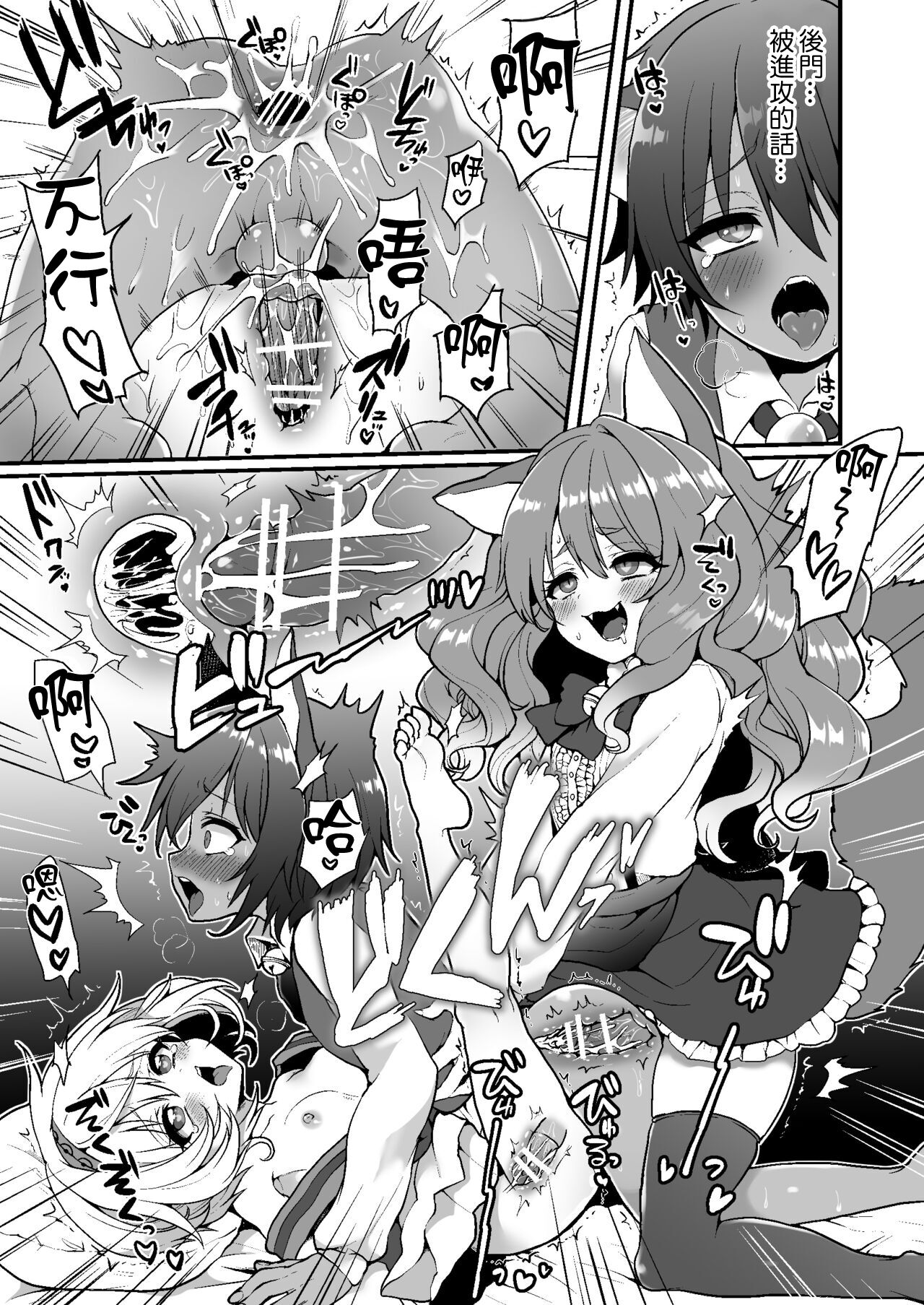 Nyanko Café Nikki Ch.1 page 8 full