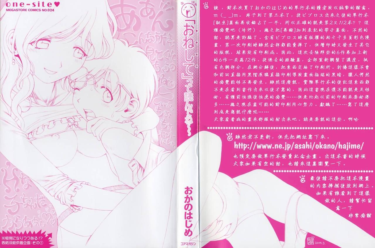 Onee-san ga... Shite Ageru page 3 full