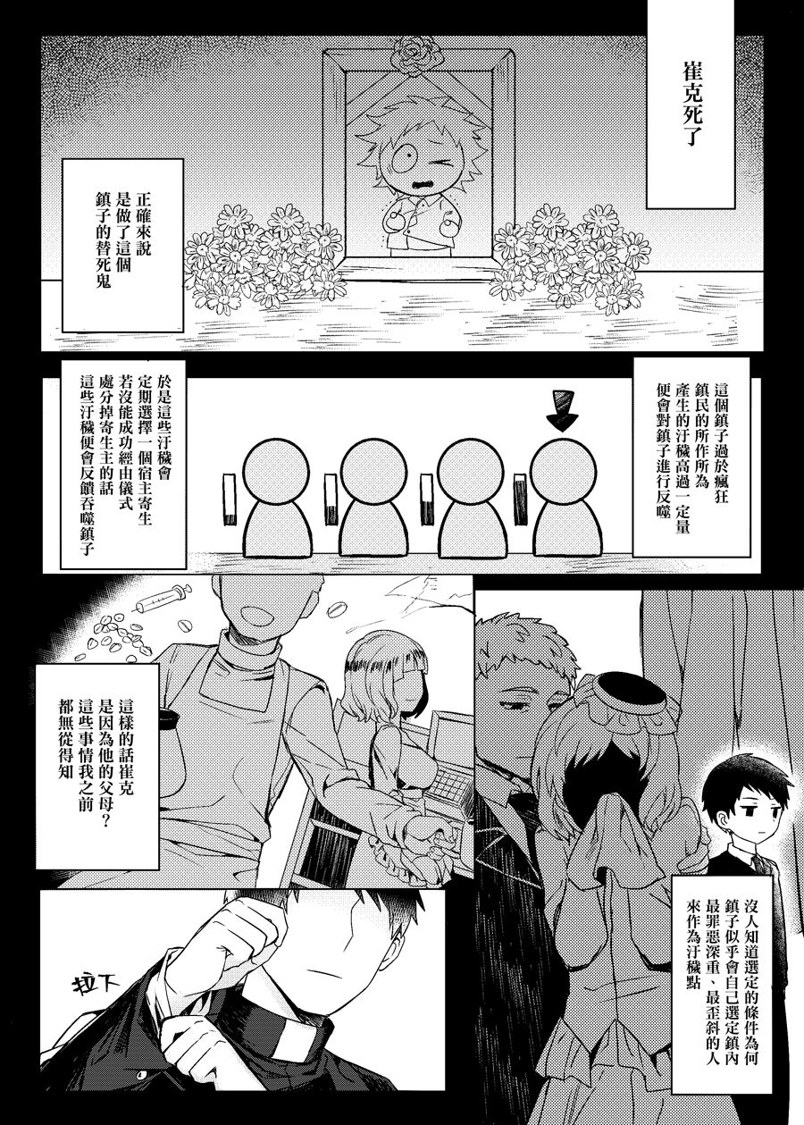 Six Feet Under page 10 full