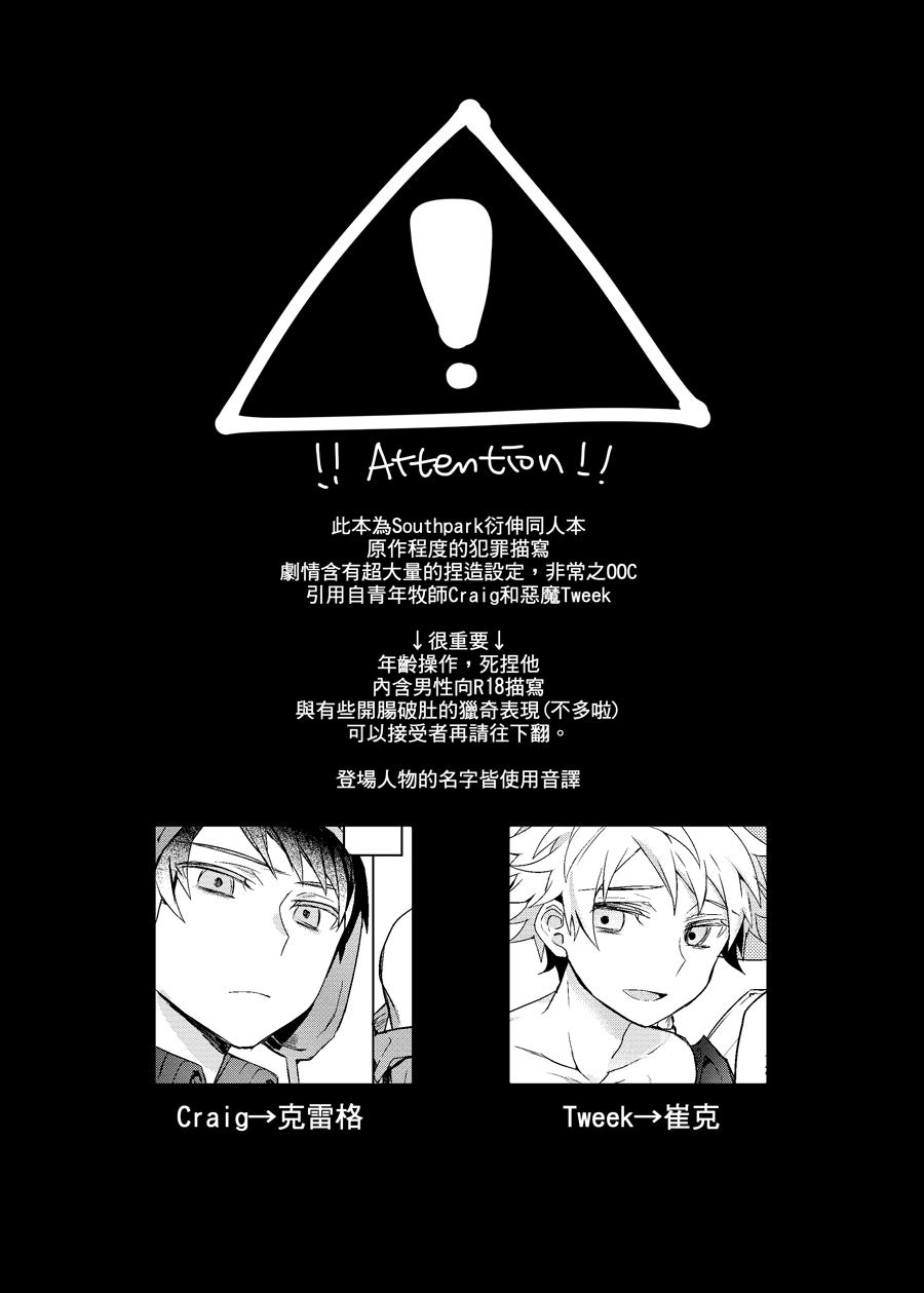 Six Feet Under page 2 full