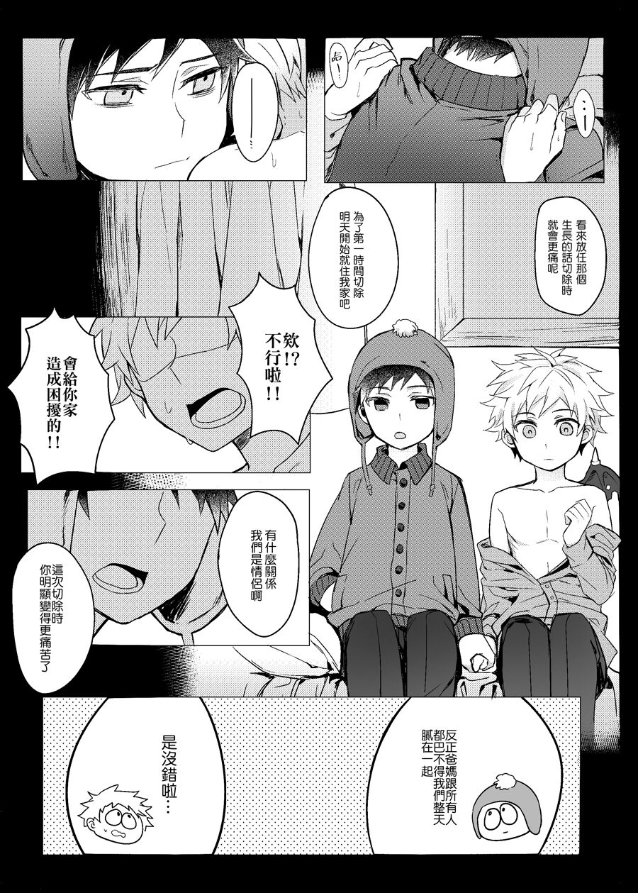 Six Feet Under page 6 full