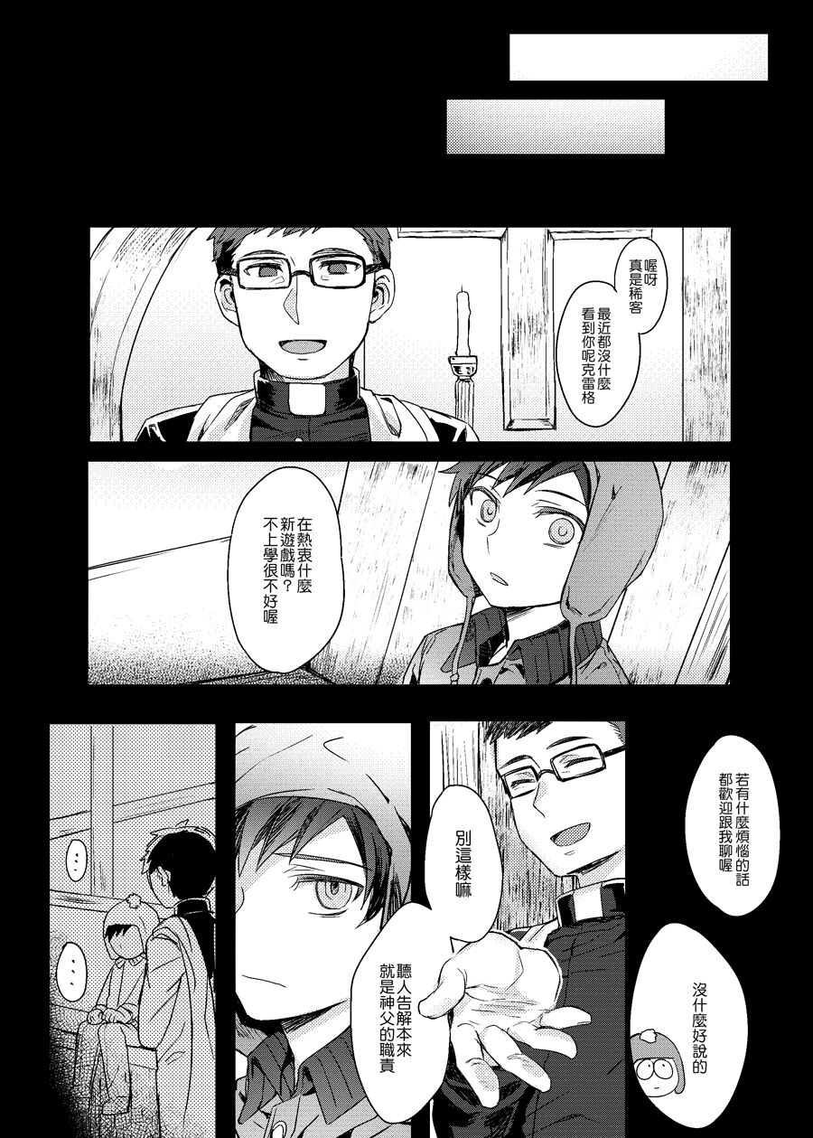 Six Feet Under page 8 full