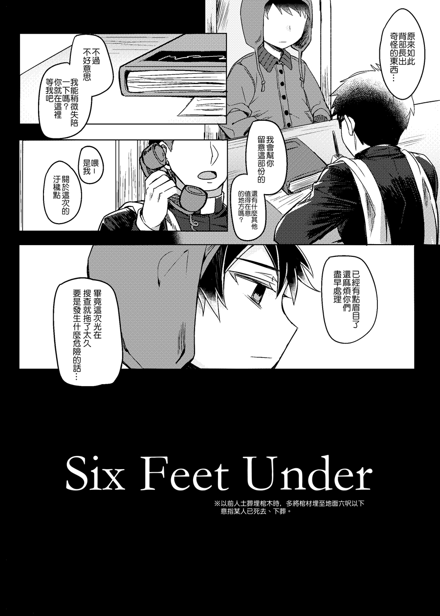 Six Feet Under page 9 full