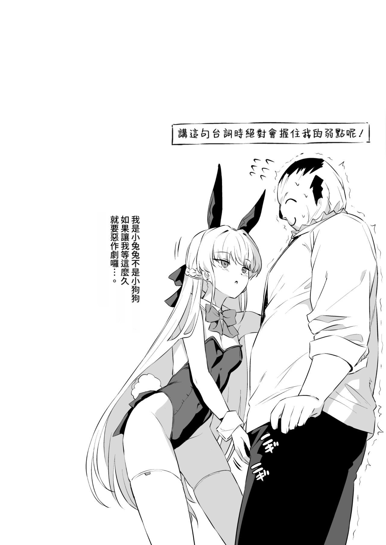 Toki Nuki page 3 full