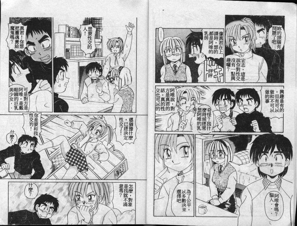 Iroiro Kairakuen page 6 full