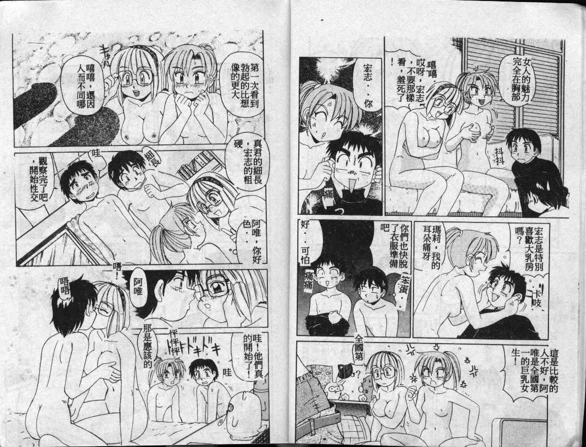 Iroiro Kairakuen page 8 full