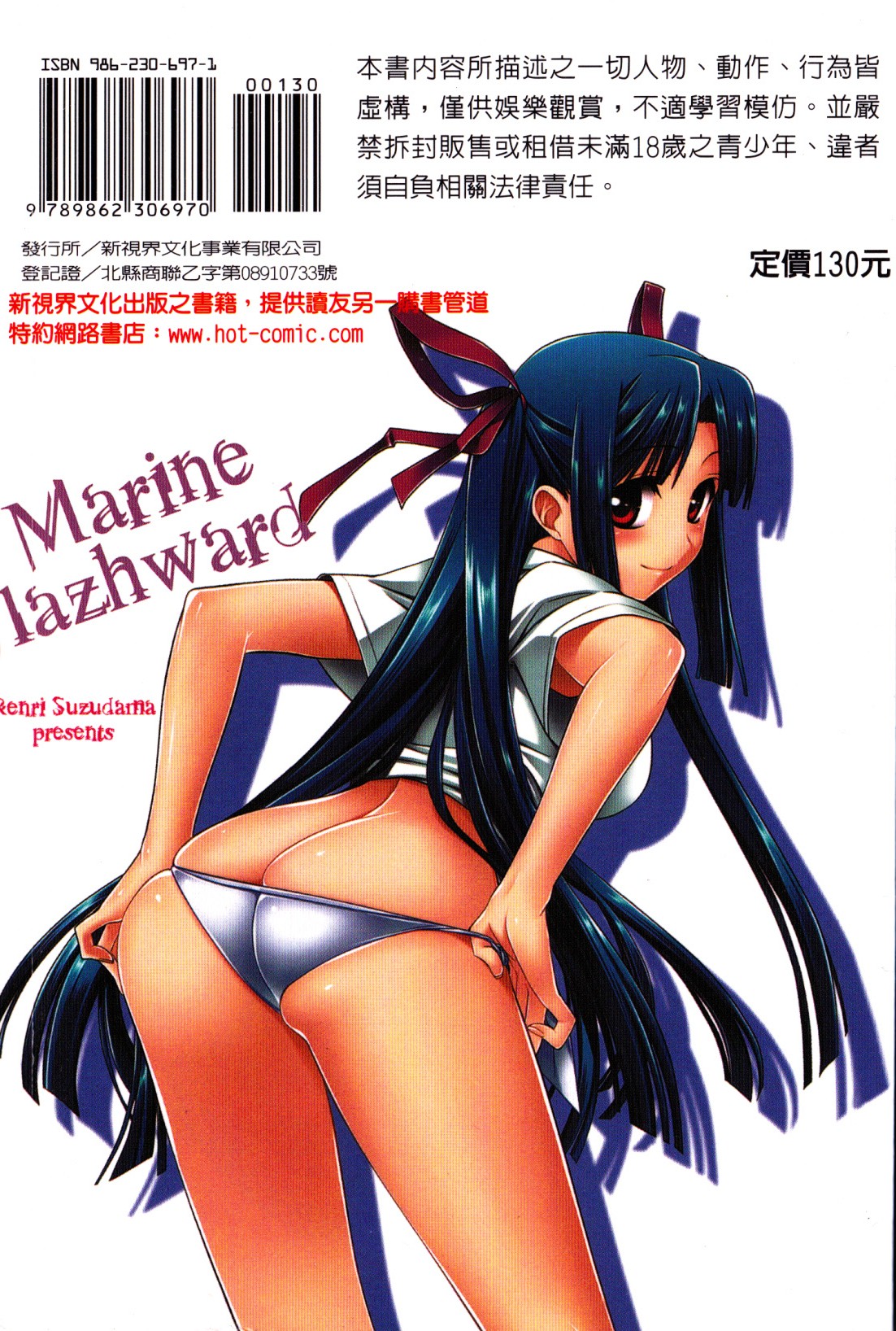 Marine lazhward page 2 full