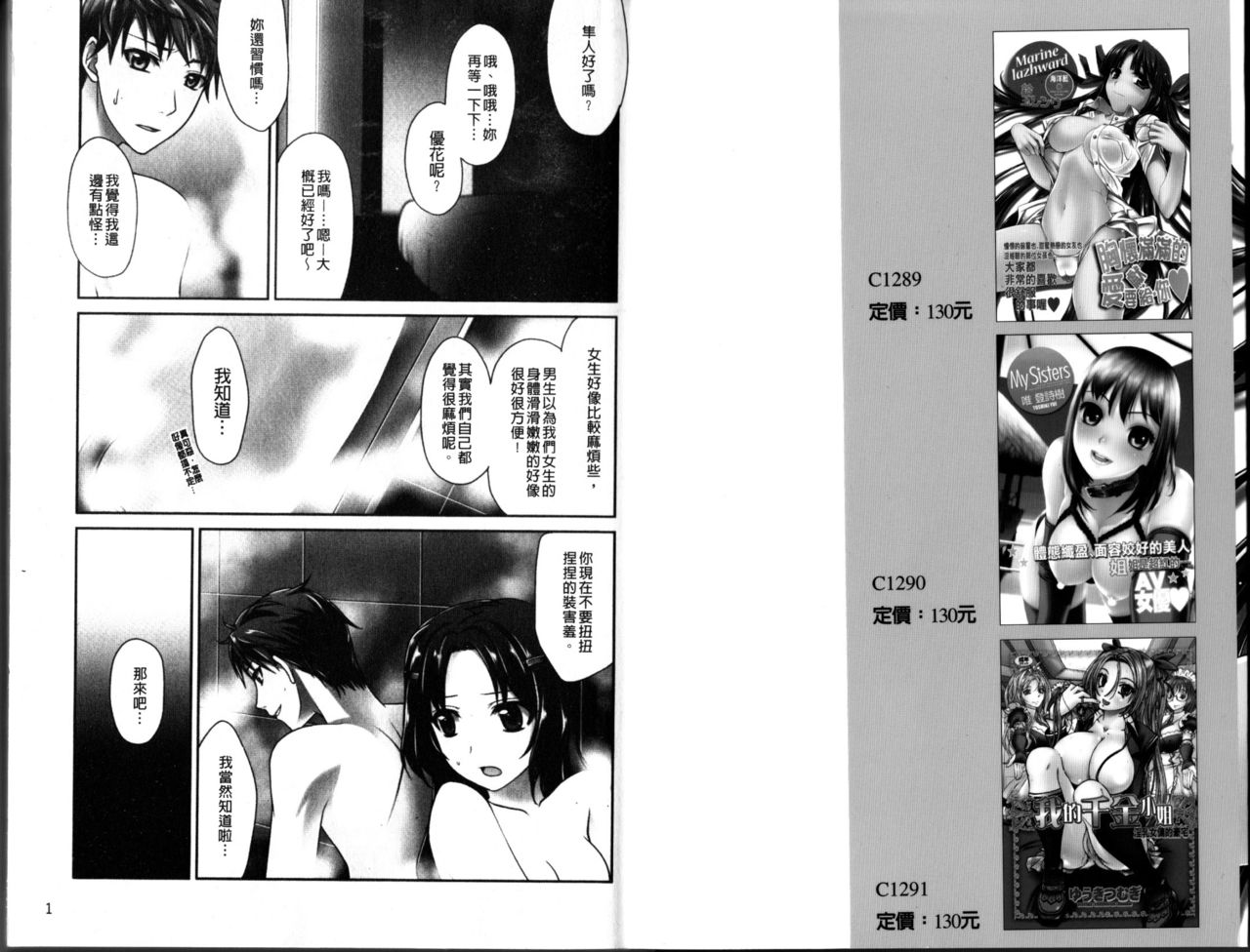 Marine lazhward page 3 full