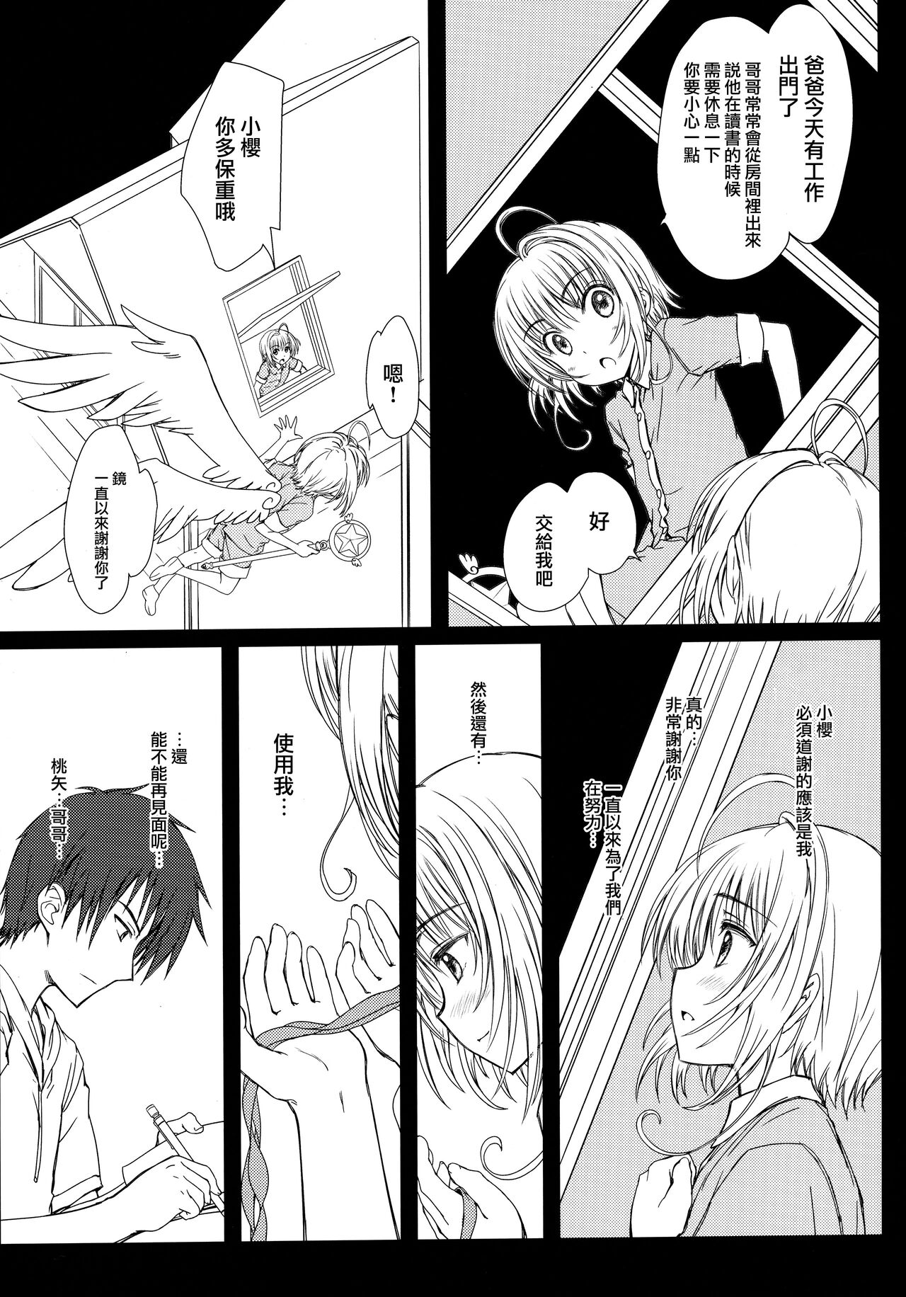 Pinky Dinosaur. page 2 full