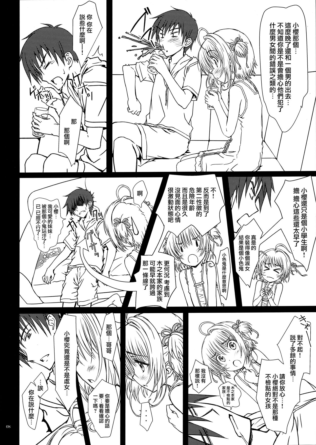 Pinky Dinosaur. page 7 full