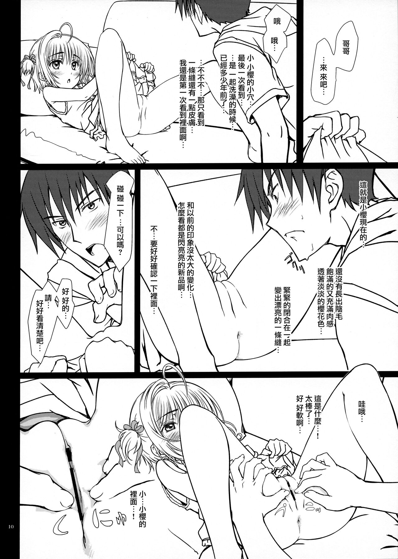 Pinky Dinosaur. page 9 full