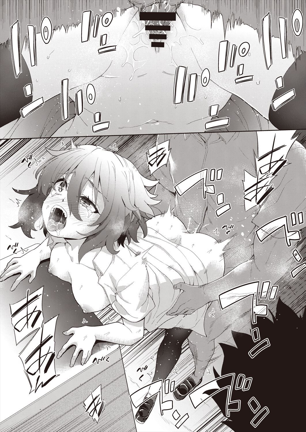 Ryoujyoku Rensa Ch. 5 page 2 full