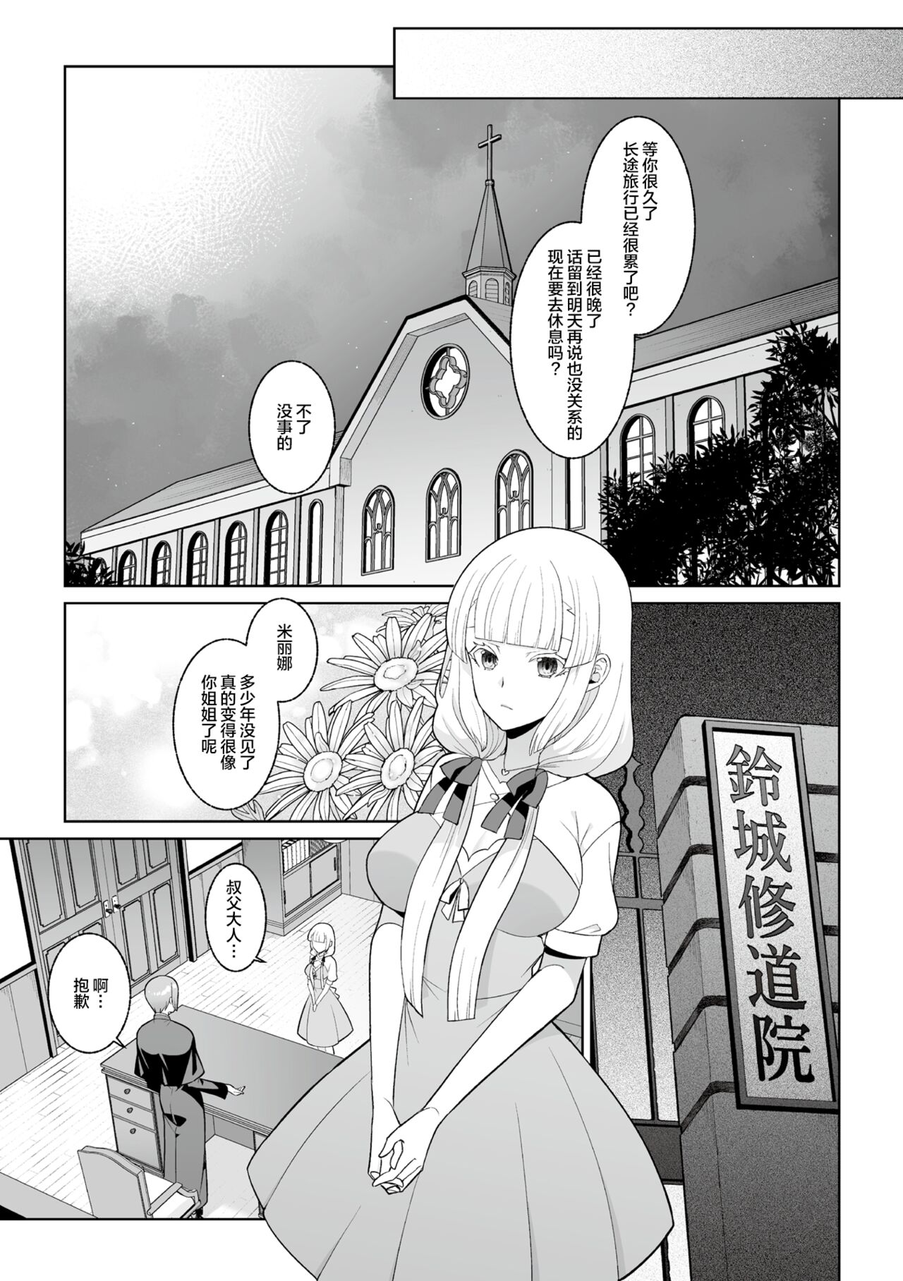 Tsukitei no Seijo Inmitsu no Utage Ch. 1 page 4 full