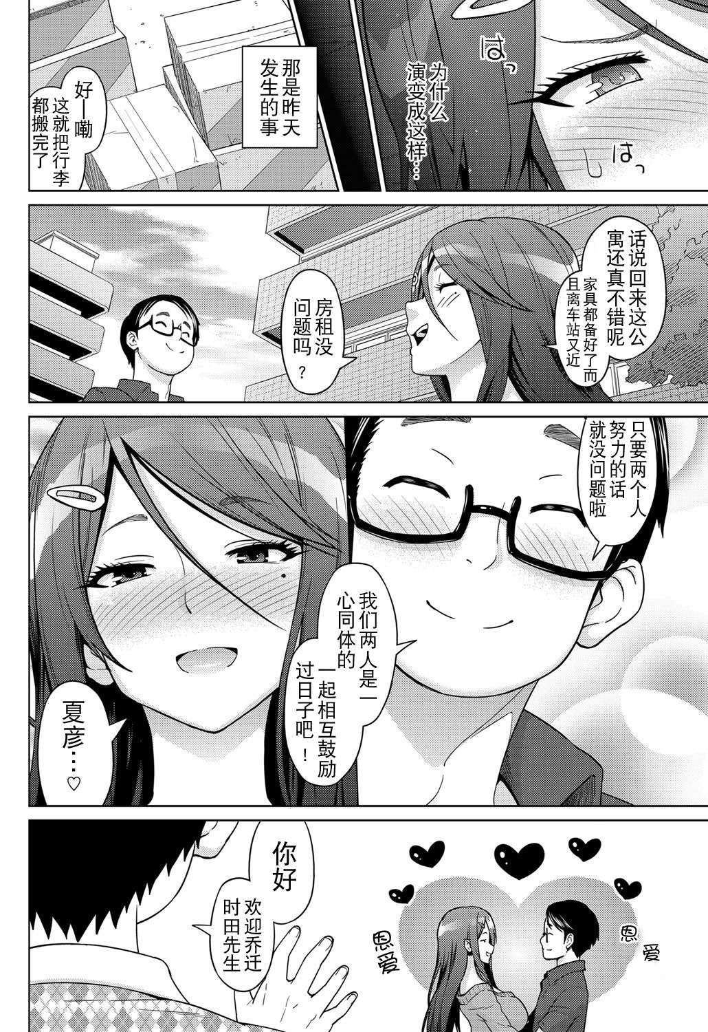 Love & Less page 4 full