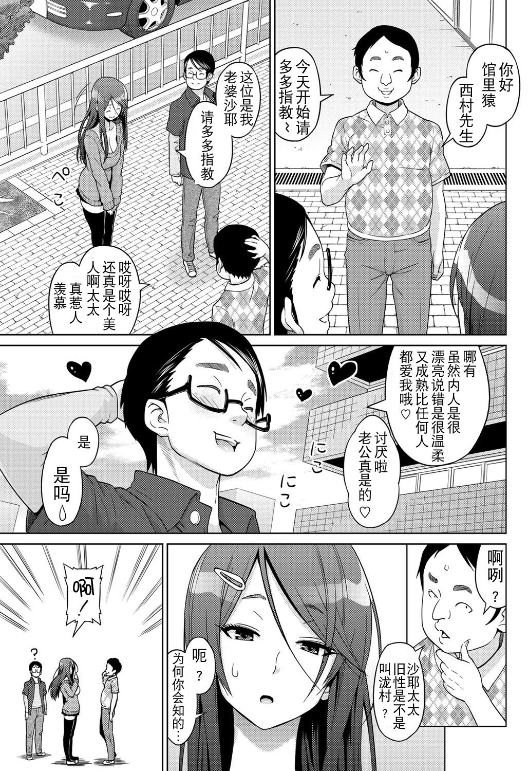 Love & Less page 5 full