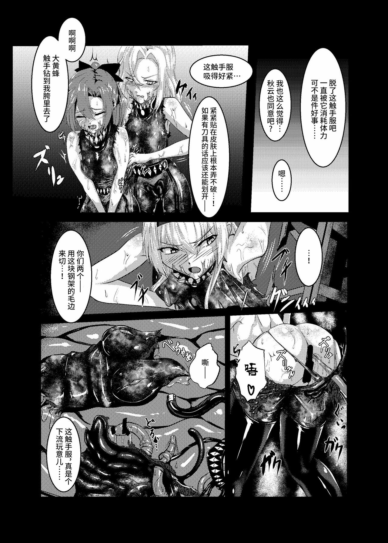 Plant 2~4 page 5 full