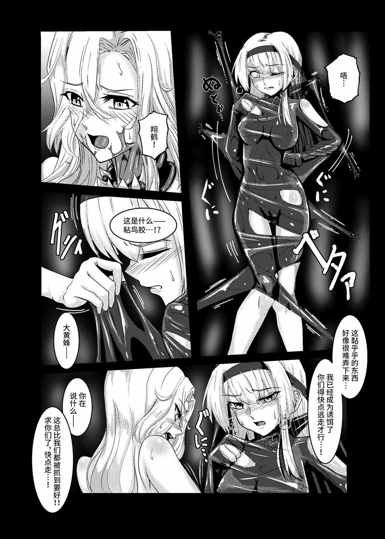 Plant 2~4 page 8 full