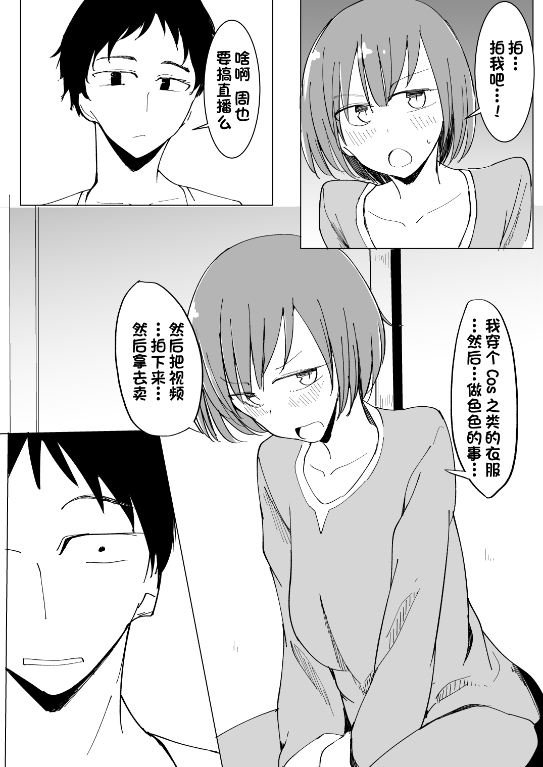 Onii no Naka ni wa Watashi Shika Inai page 9 full