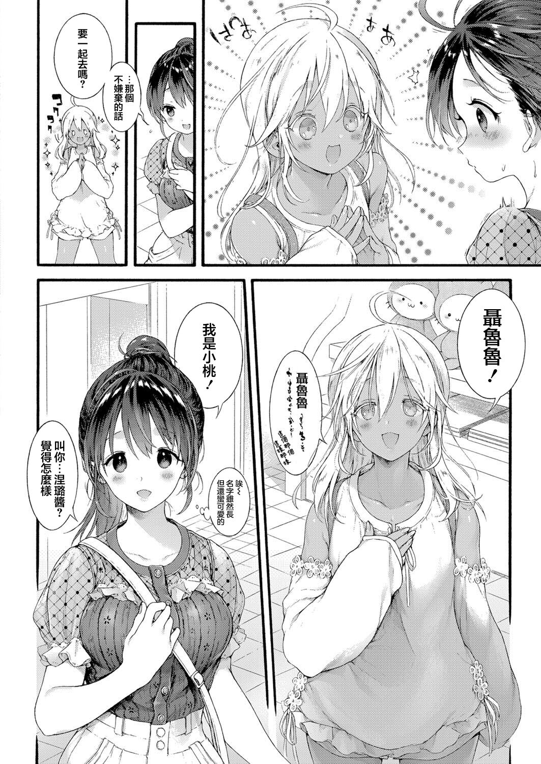 Ikoku no Ohime-sama page 5 full