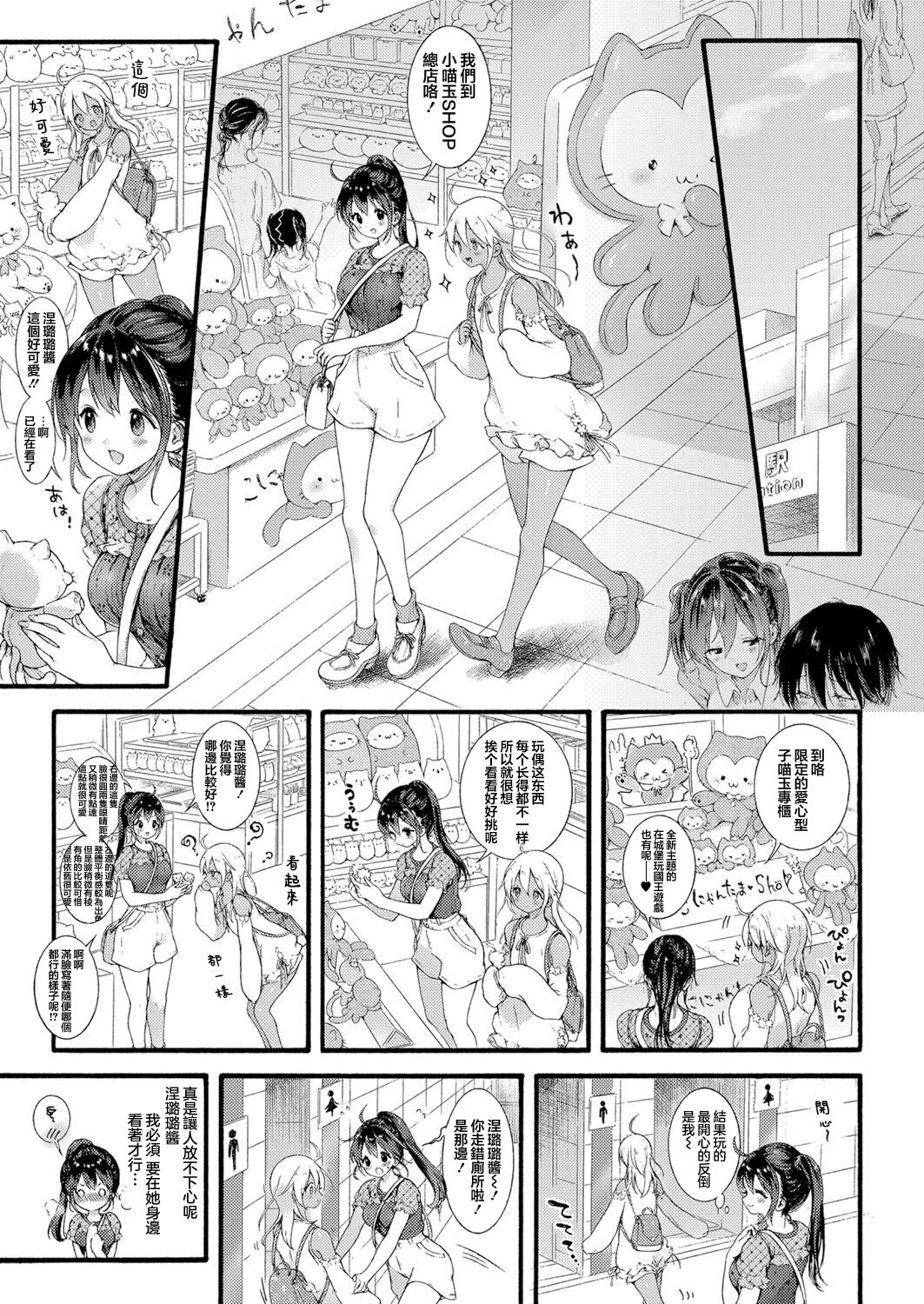 Ikoku no Ohime-sama page 6 full