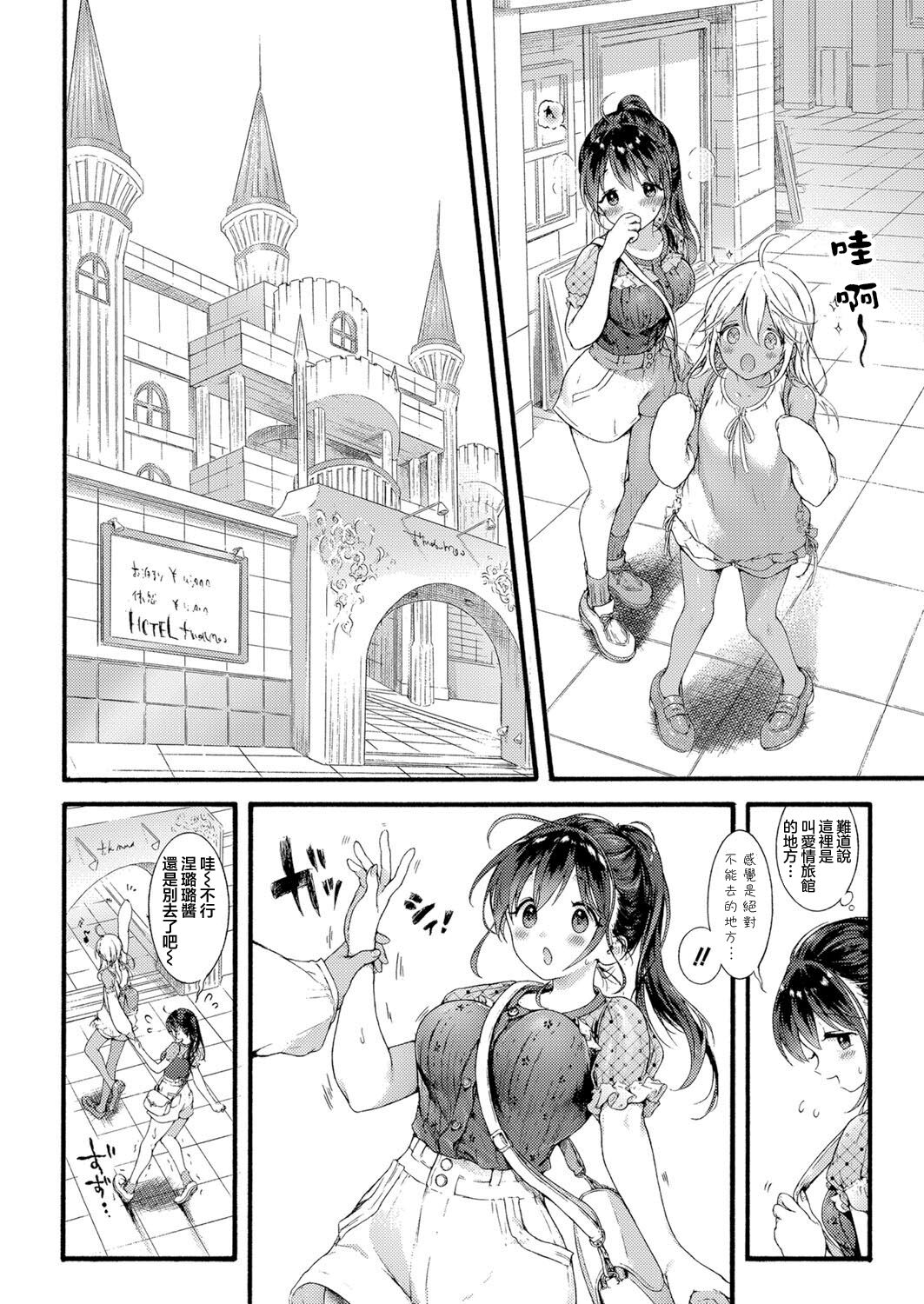 Ikoku no Ohime-sama page 9 full